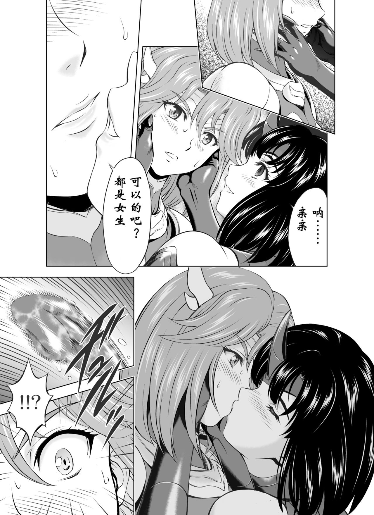 [向正義] レティエスの導き Vol1-7 [中国翻訳]