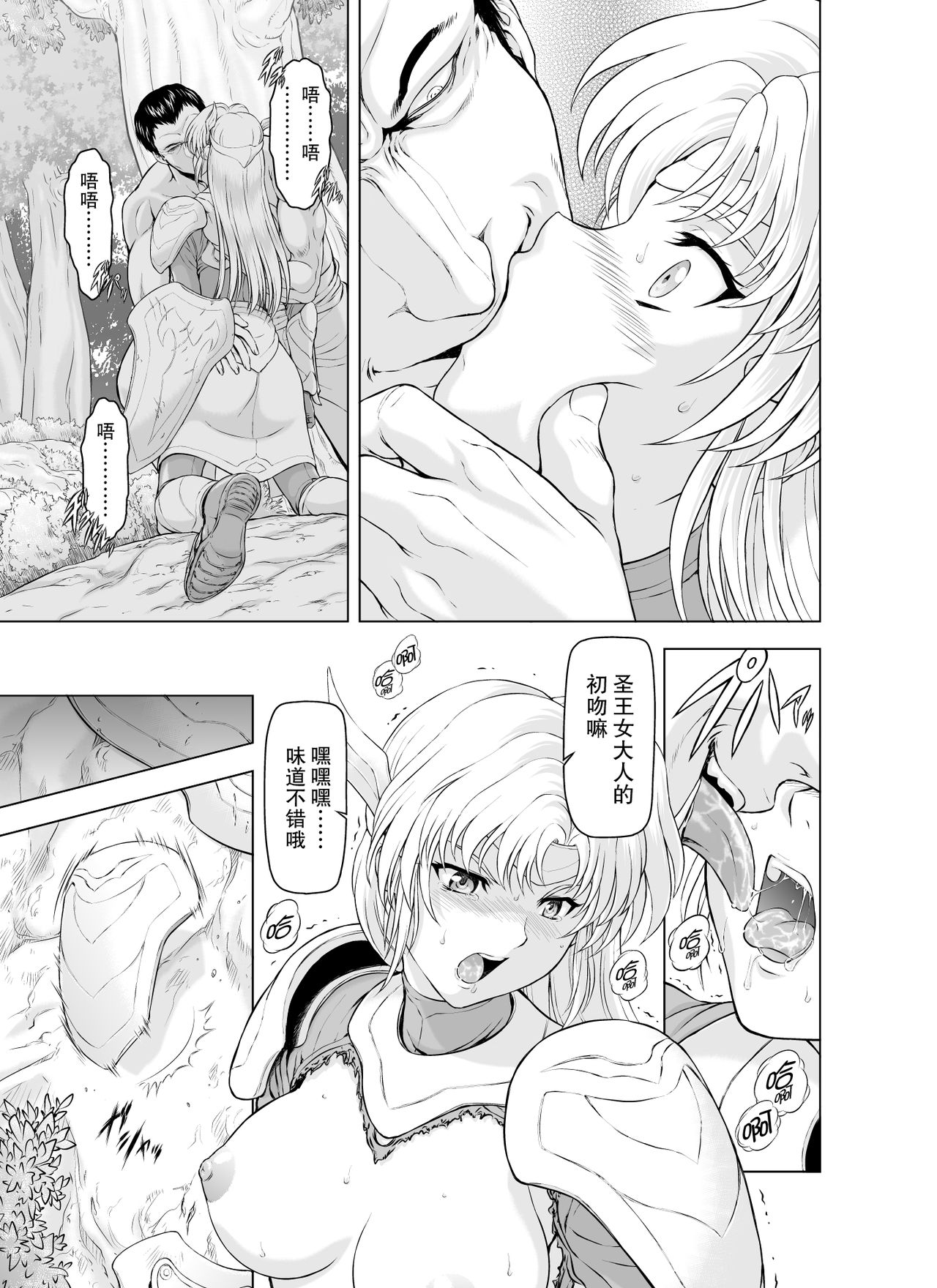 [向正義] レティエスの導き Vol1-7 [中国翻訳]