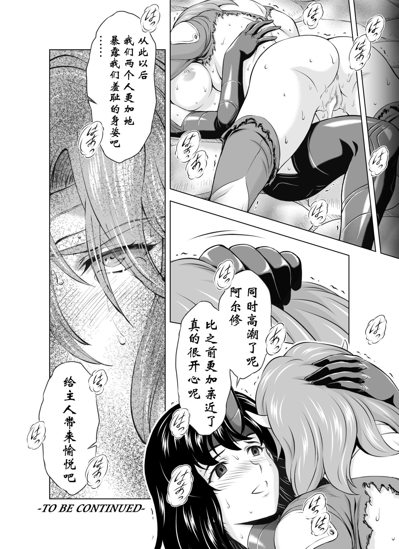 [向正義] レティエスの導き Vol1-7 [中国翻訳]