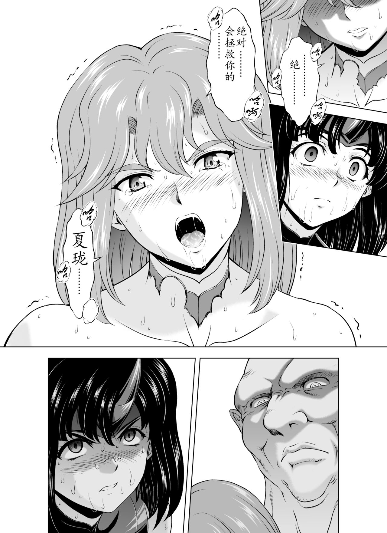 [向正義] レティエスの導き Vol1-7 [中国翻訳]