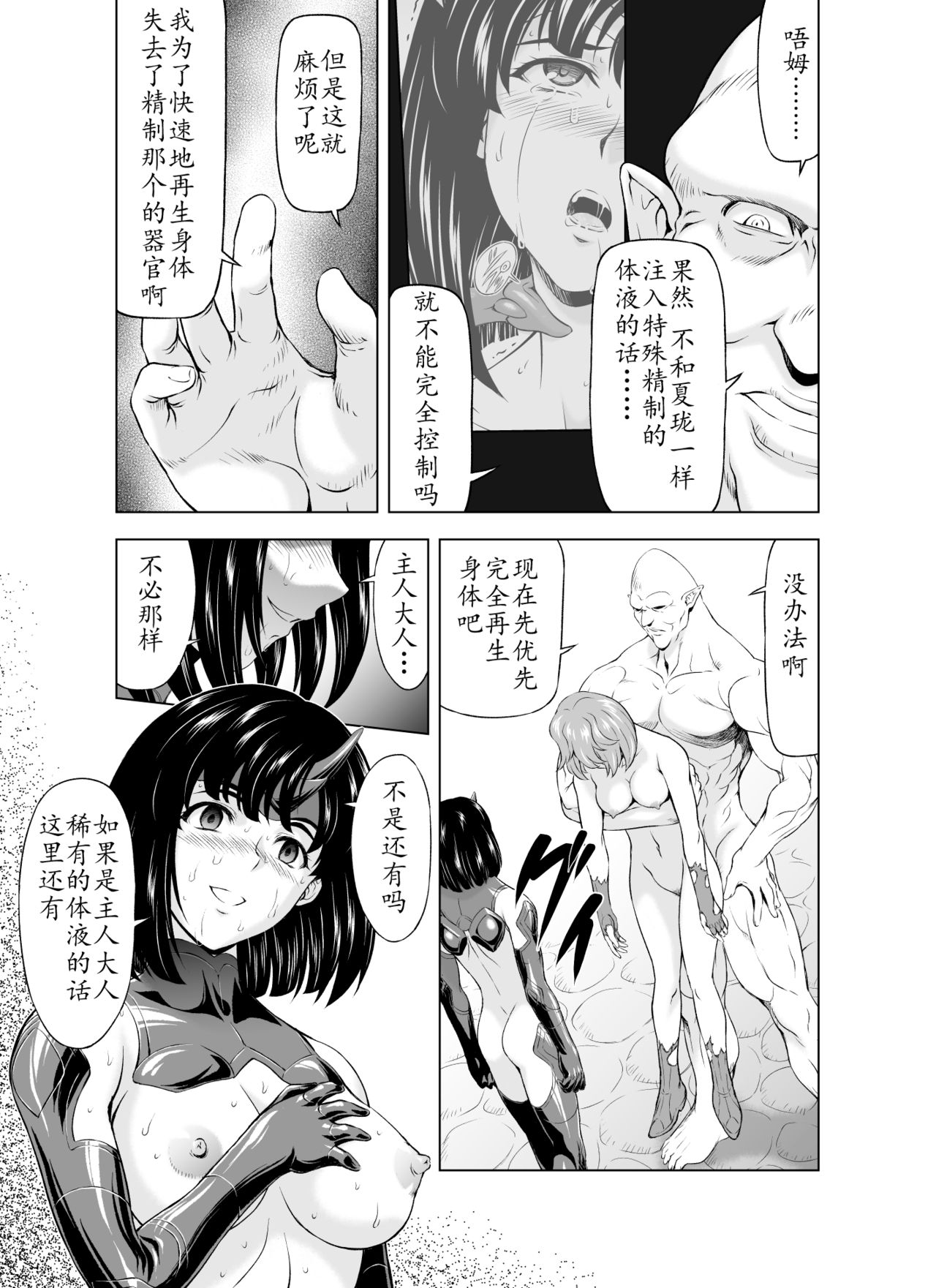[向正義] レティエスの導き Vol1-7 [中国翻訳]