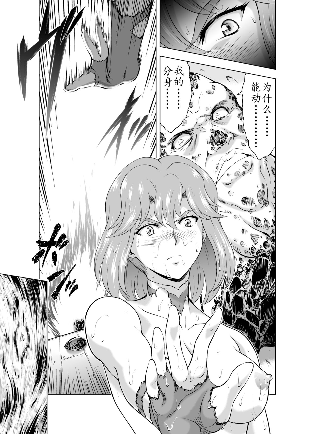 [向正義] レティエスの導き Vol1-7 [中国翻訳]