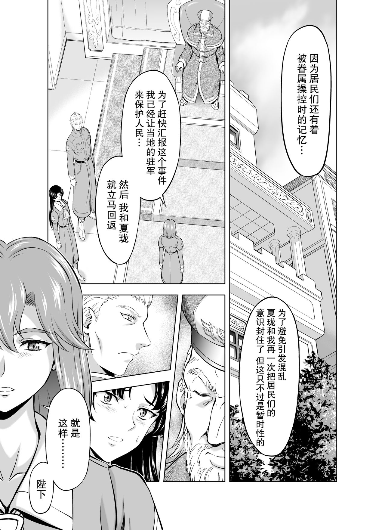 [向正義] レティエスの導き Vol1-7 [中国翻訳]