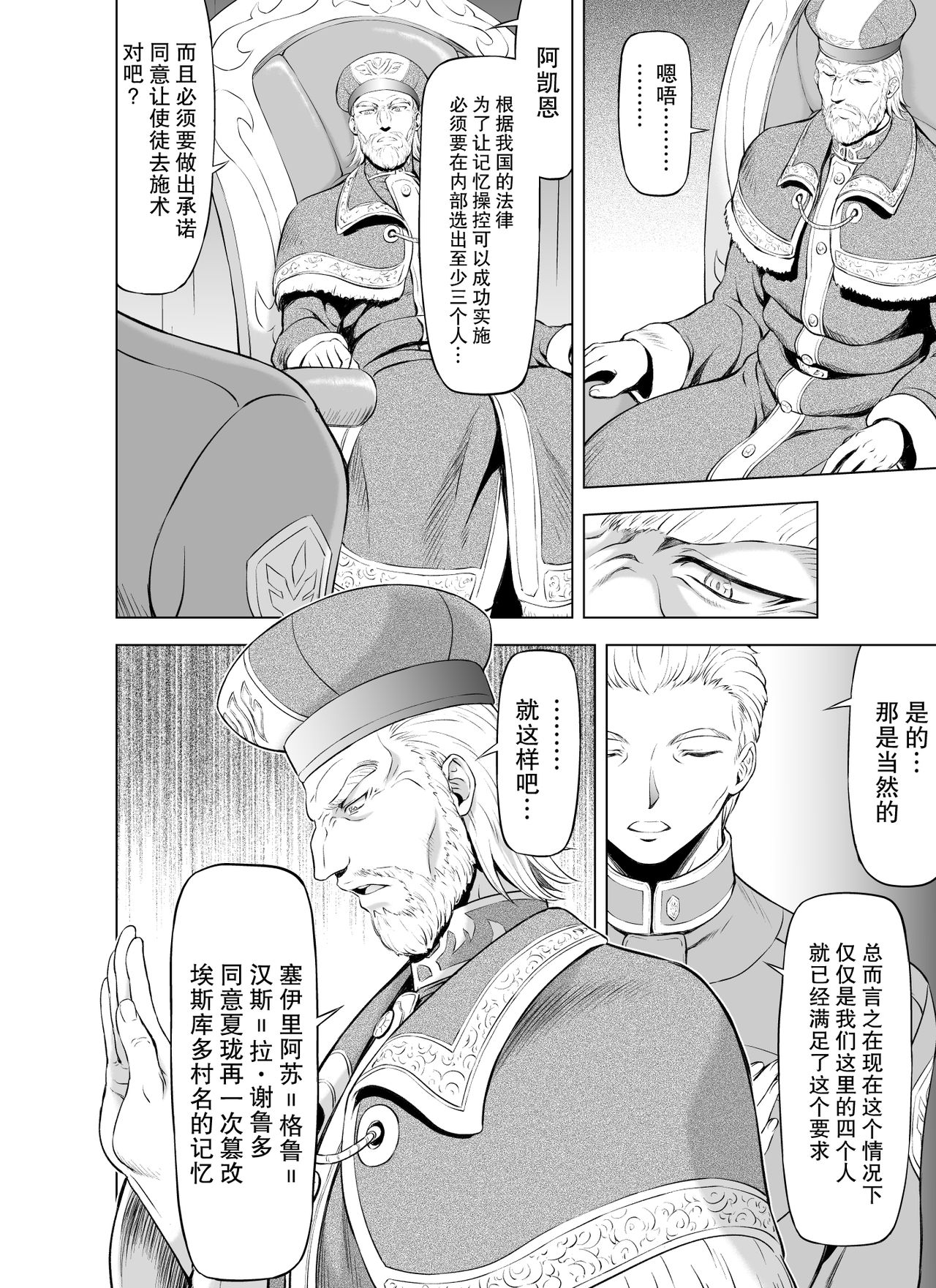 [向正義] レティエスの導き Vol1-7 [中国翻訳]