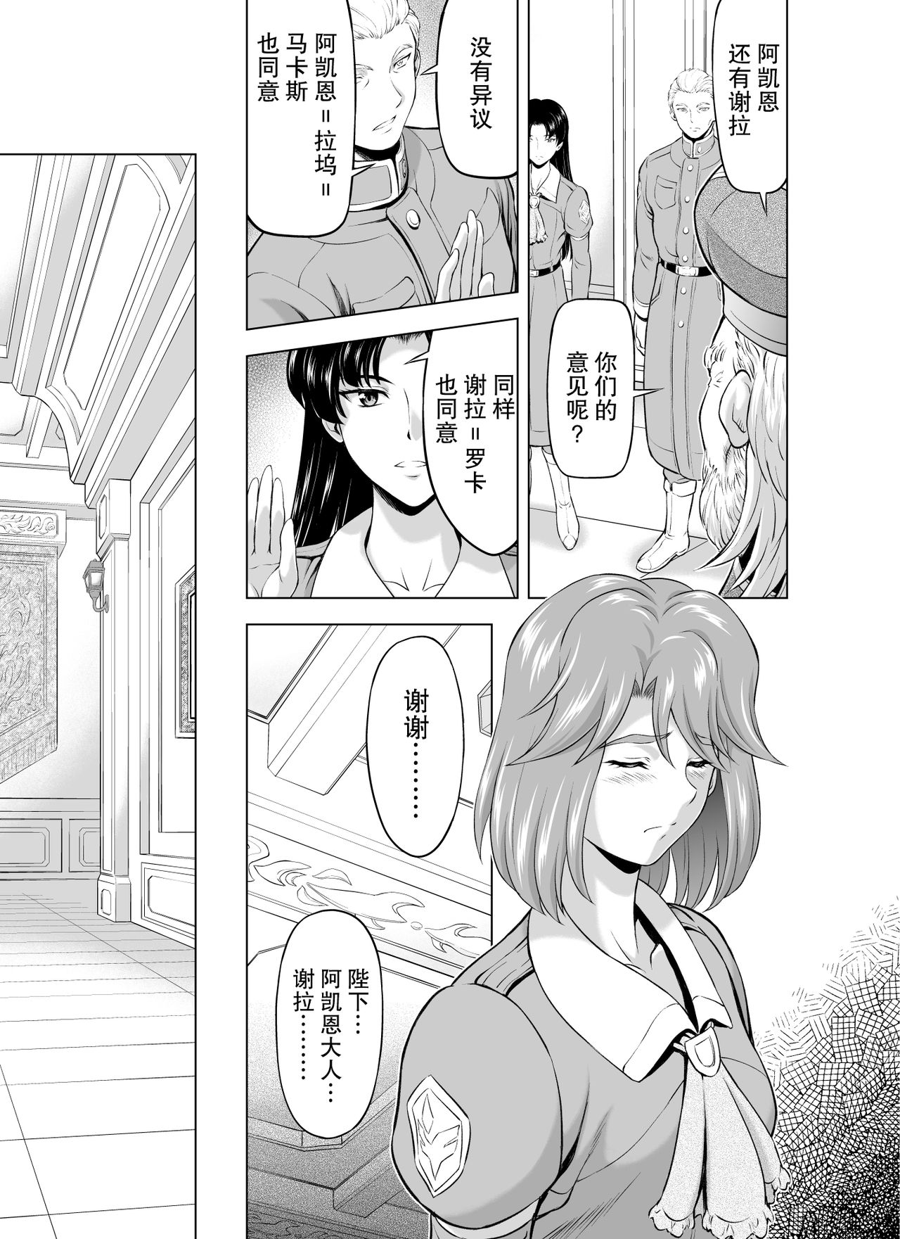 [向正義] レティエスの導き Vol1-7 [中国翻訳]