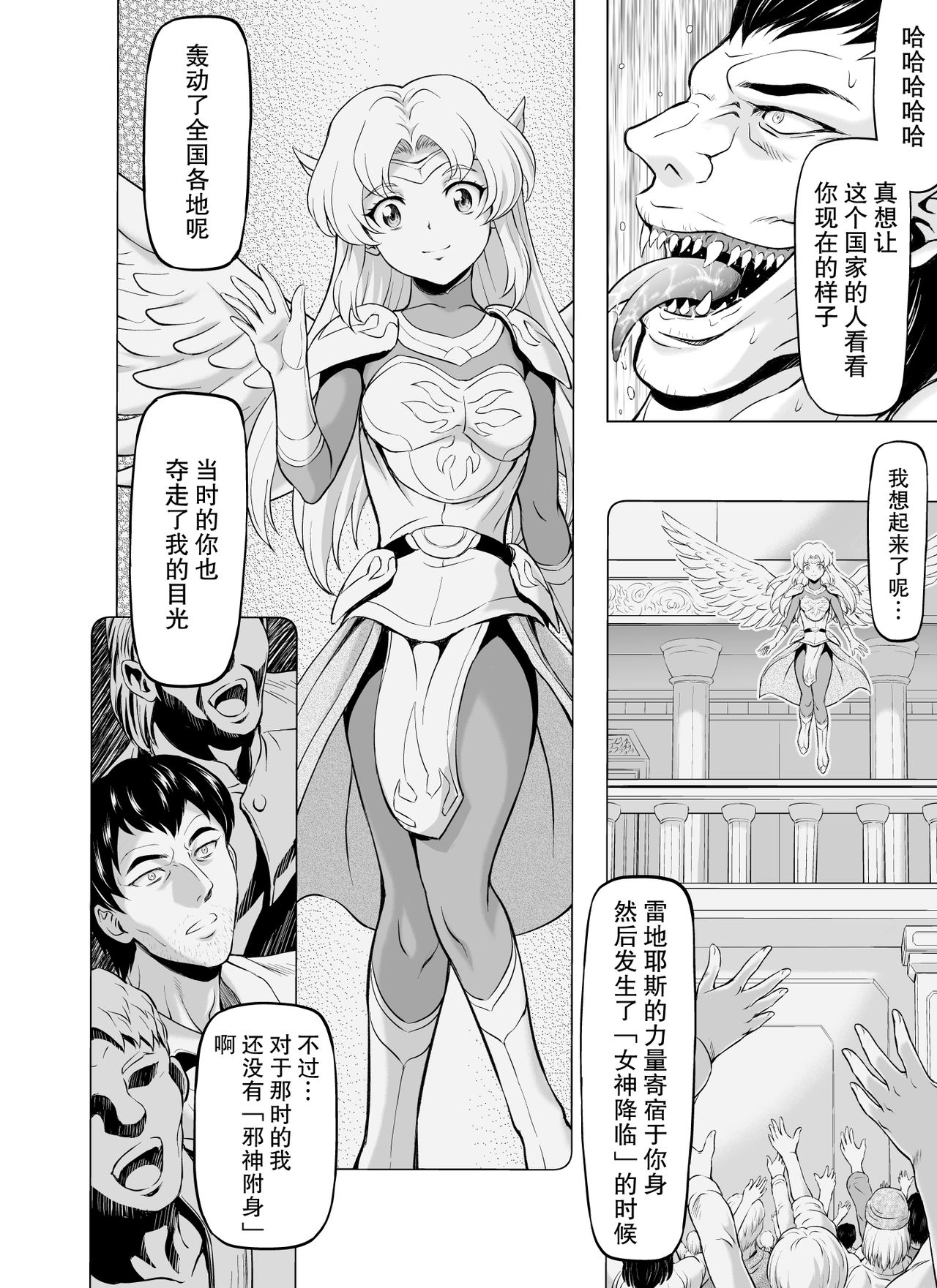 [向正義] レティエスの導き Vol1-7 [中国翻訳]