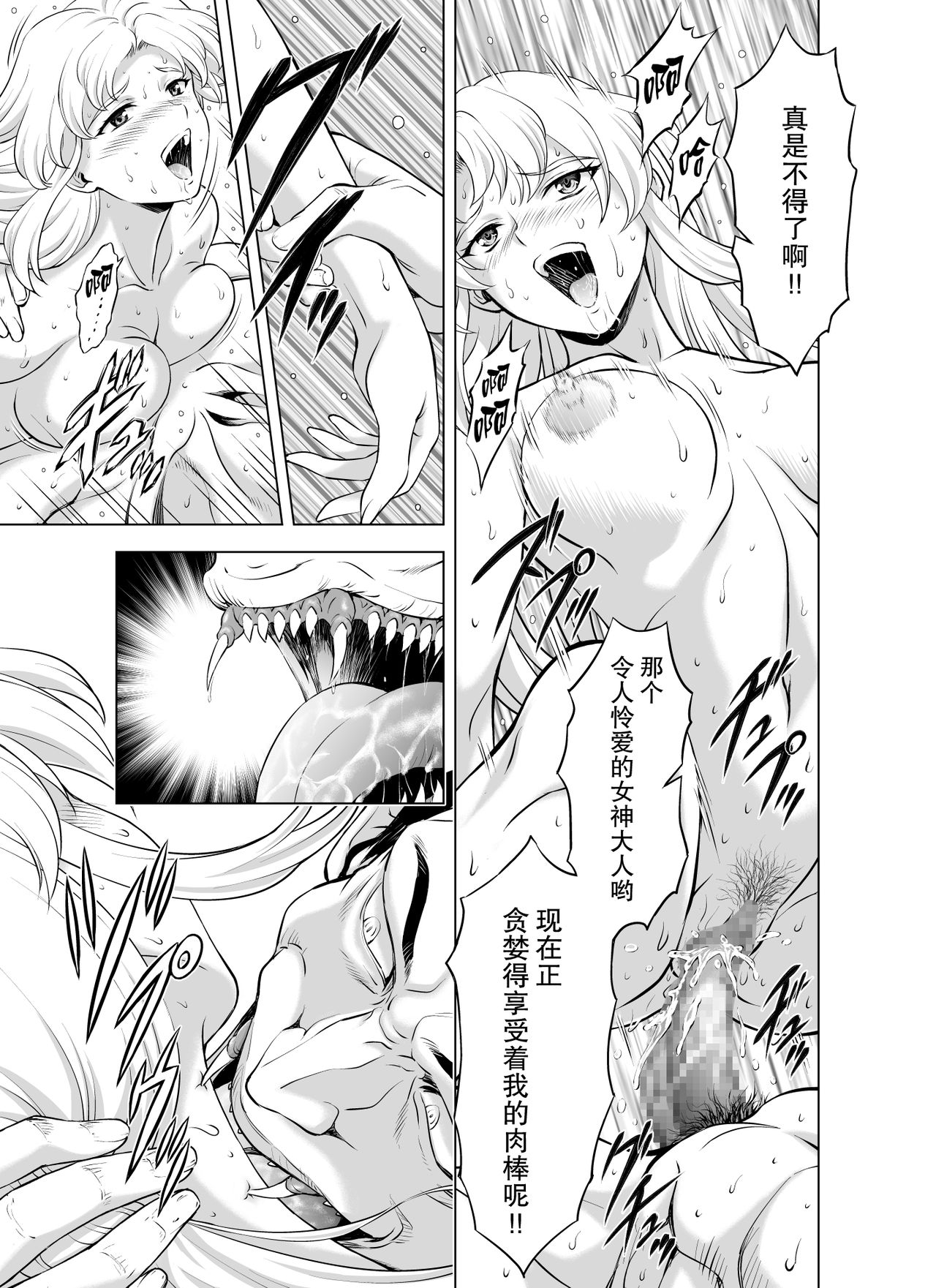 [向正義] レティエスの導き Vol1-7 [中国翻訳]