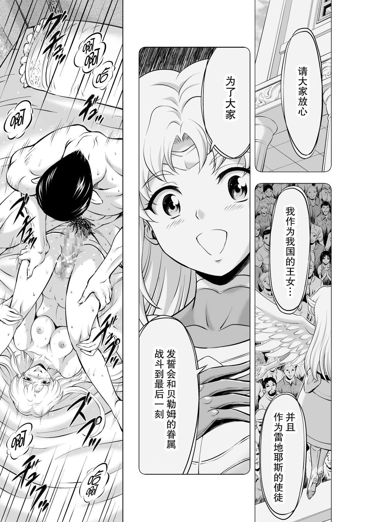 [向正義] レティエスの導き Vol1-7 [中国翻訳]