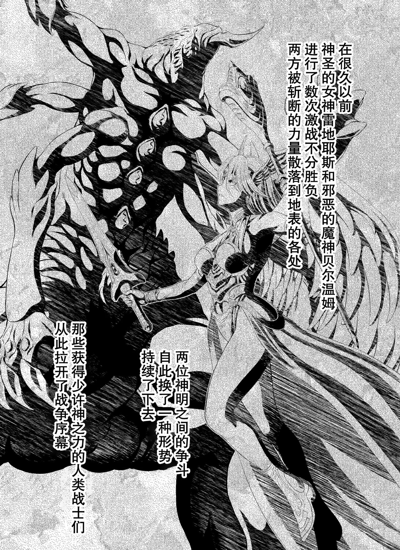 [向正義] レティエスの導き Vol1-7 [中国翻訳]