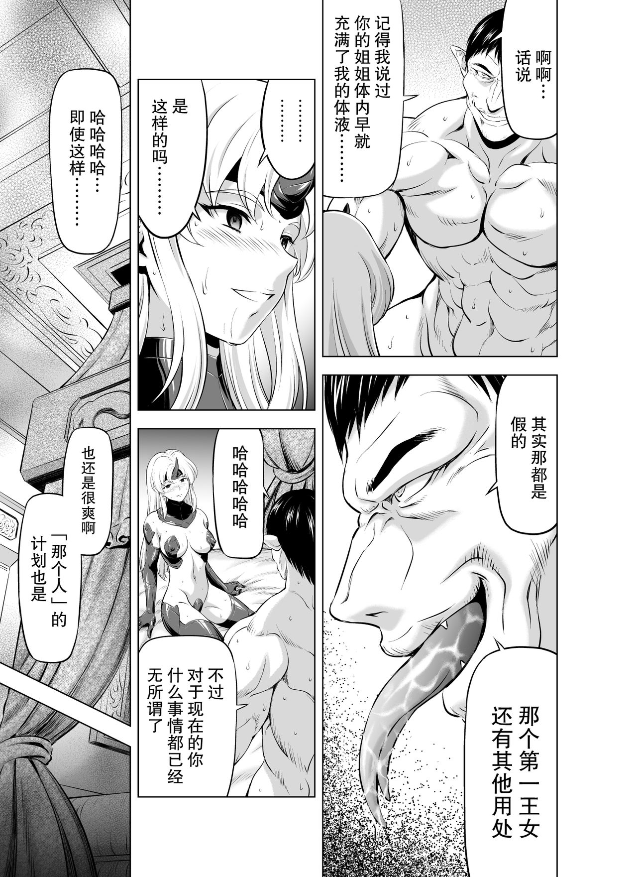 [向正義] レティエスの導き Vol1-7 [中国翻訳]