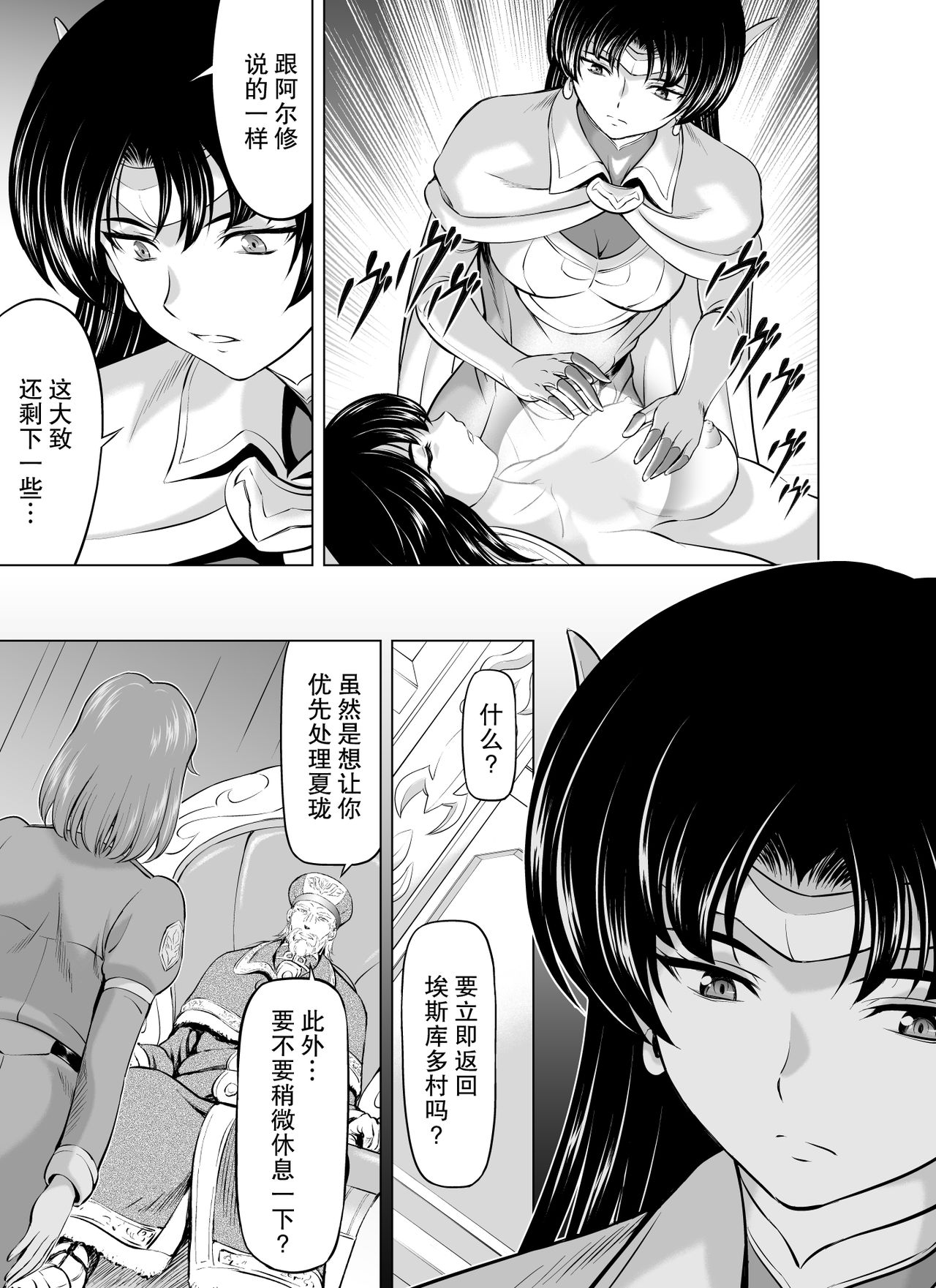 [向正義] レティエスの導き Vol1-7 [中国翻訳]