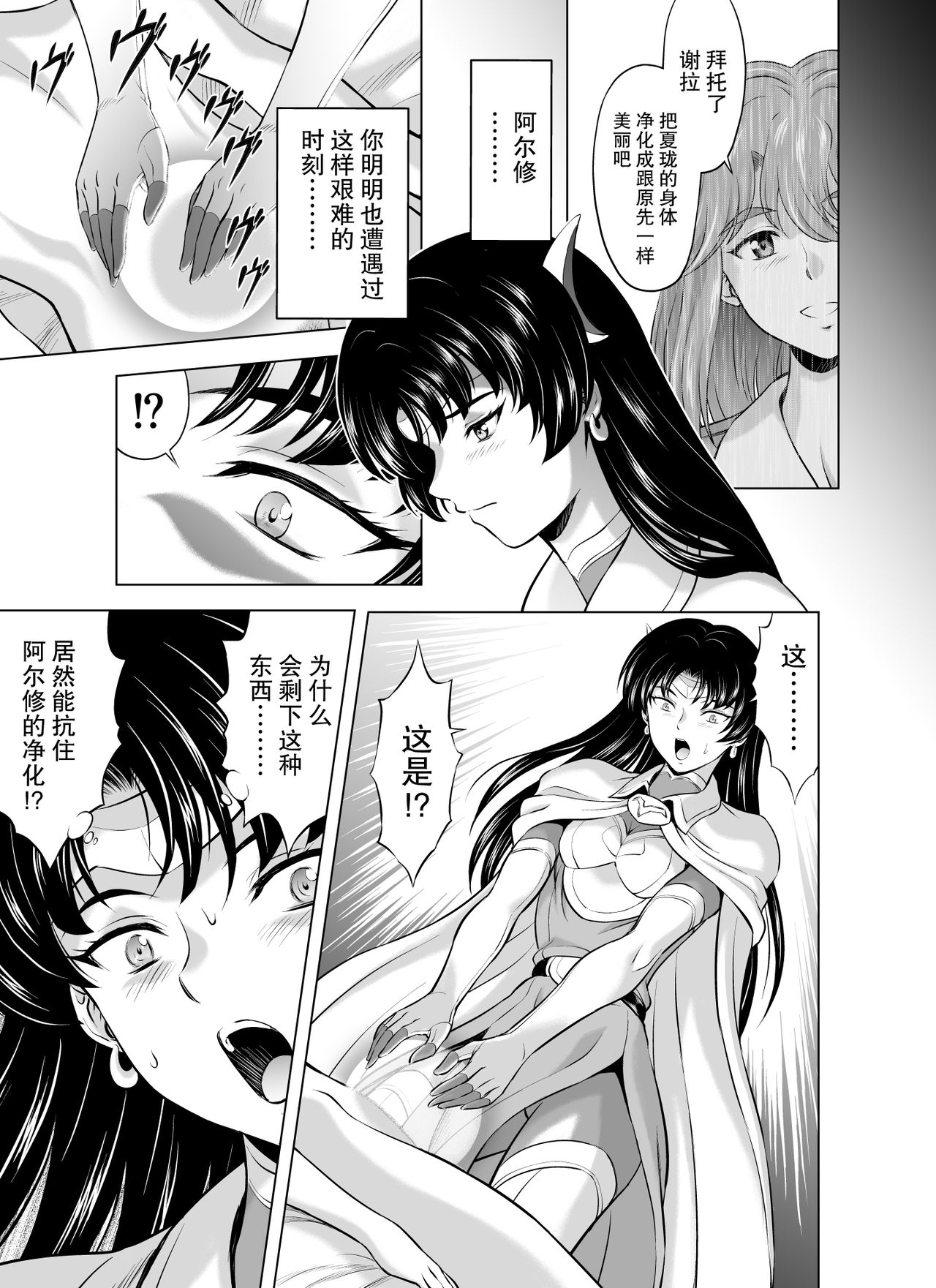 [向正義] レティエスの導き Vol1-7 [中国翻訳]