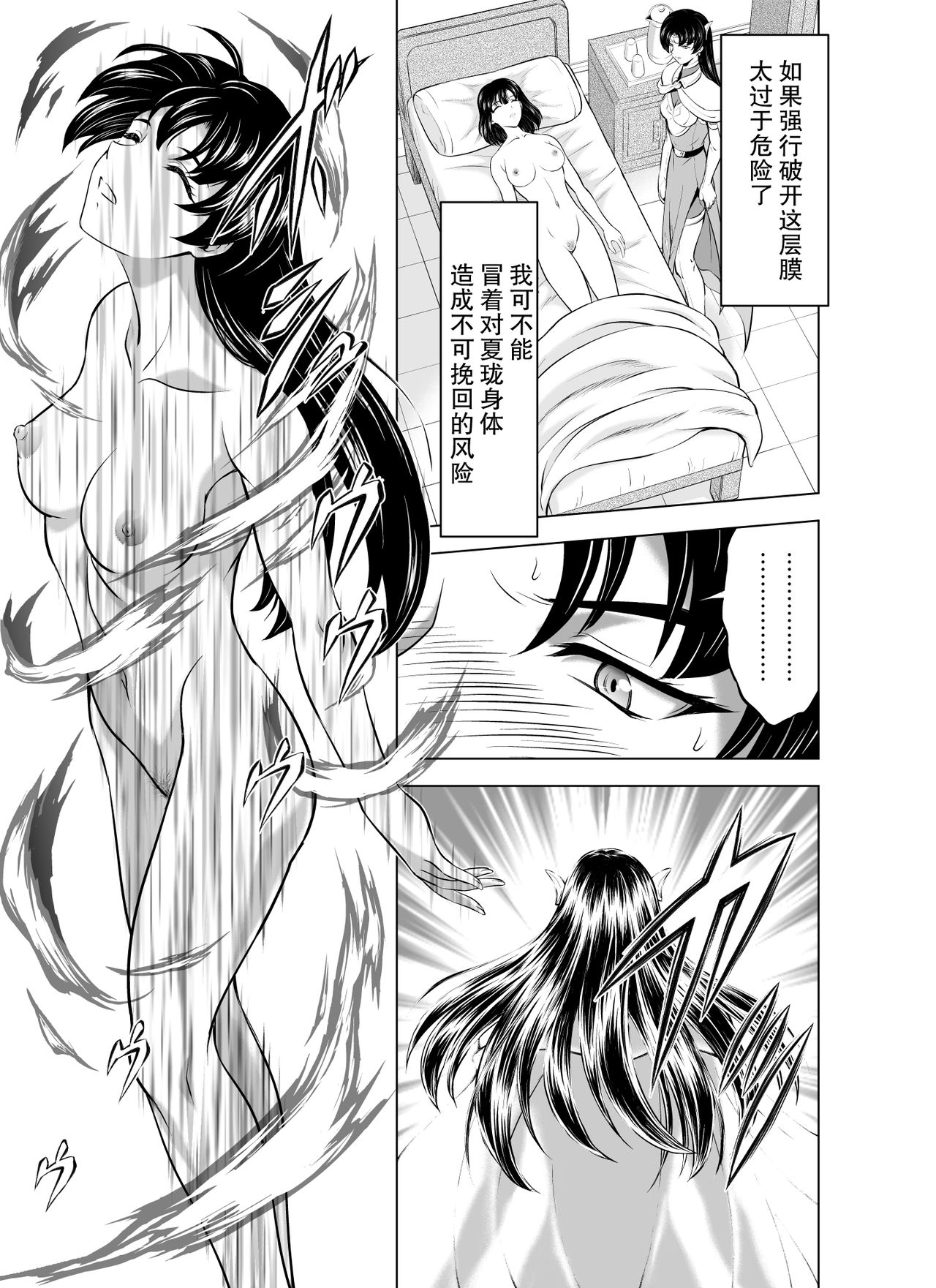[向正義] レティエスの導き Vol1-7 [中国翻訳]
