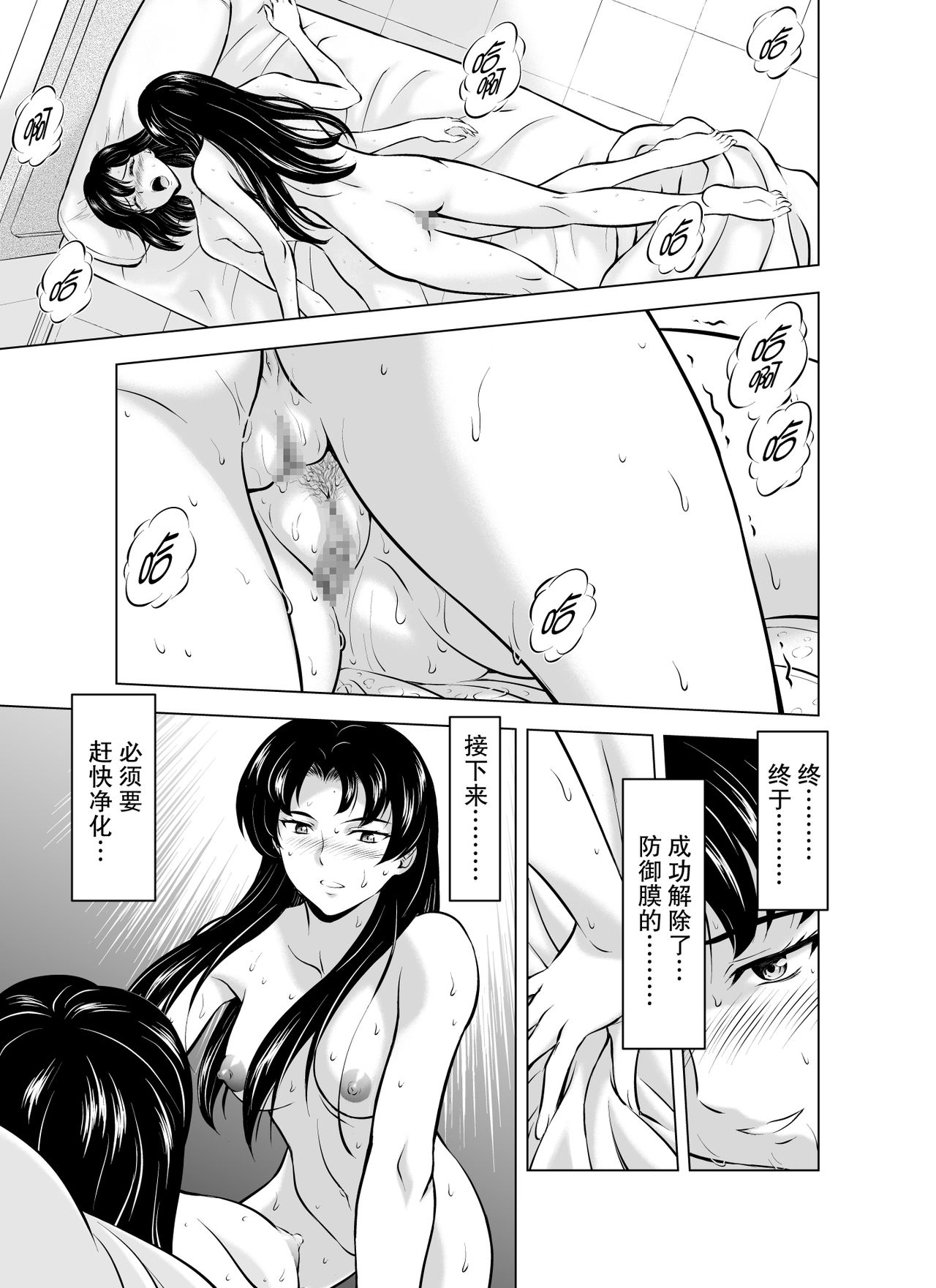[向正義] レティエスの導き Vol1-7 [中国翻訳]