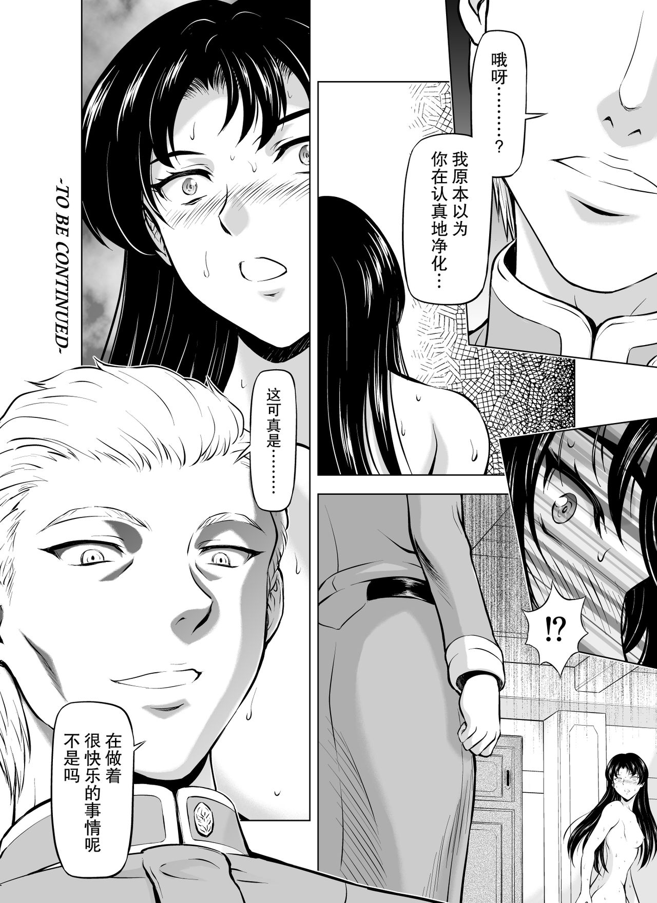 [向正義] レティエスの導き Vol1-7 [中国翻訳]