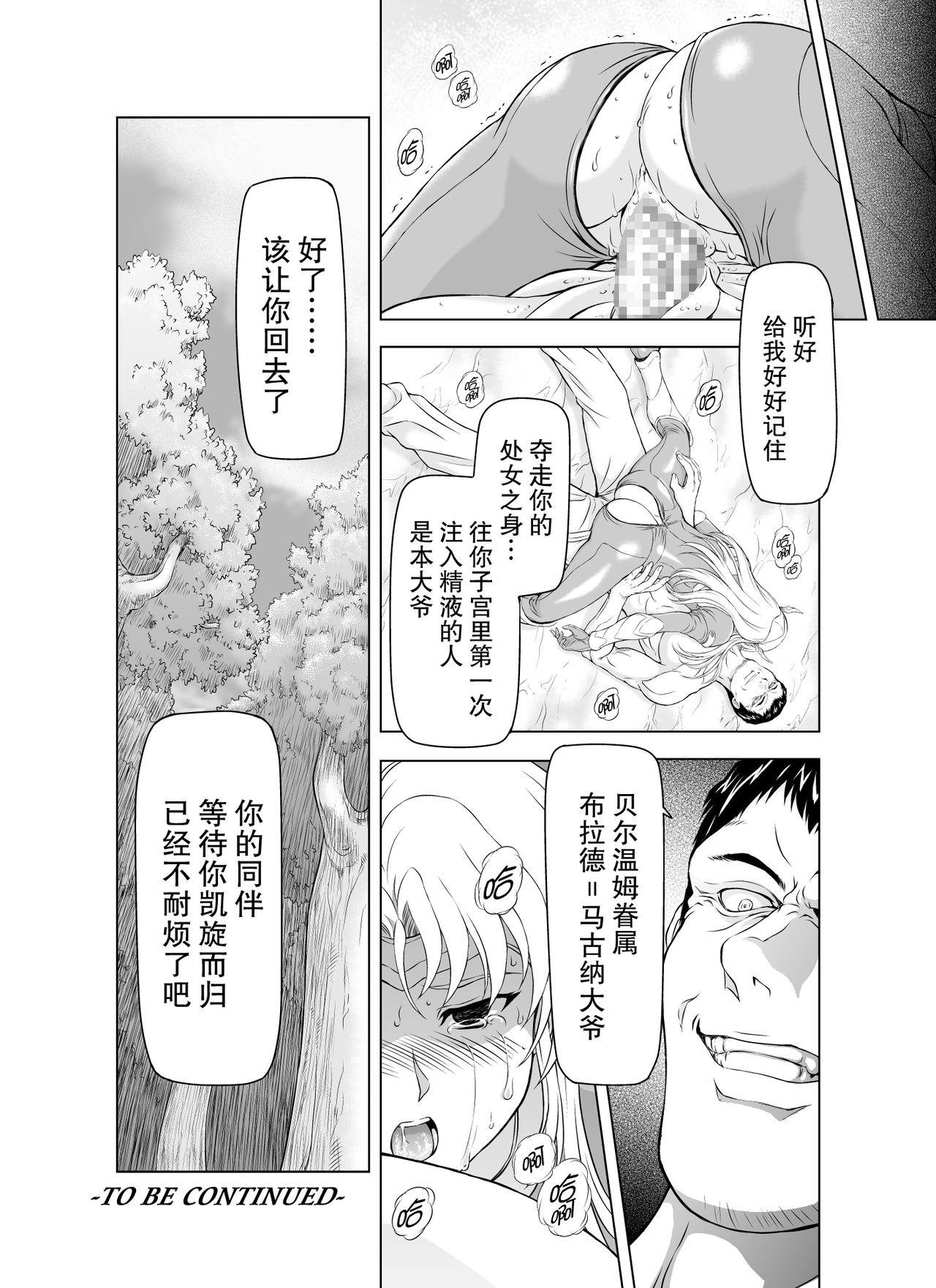 [向正義] レティエスの導き Vol1-7 [中国翻訳]