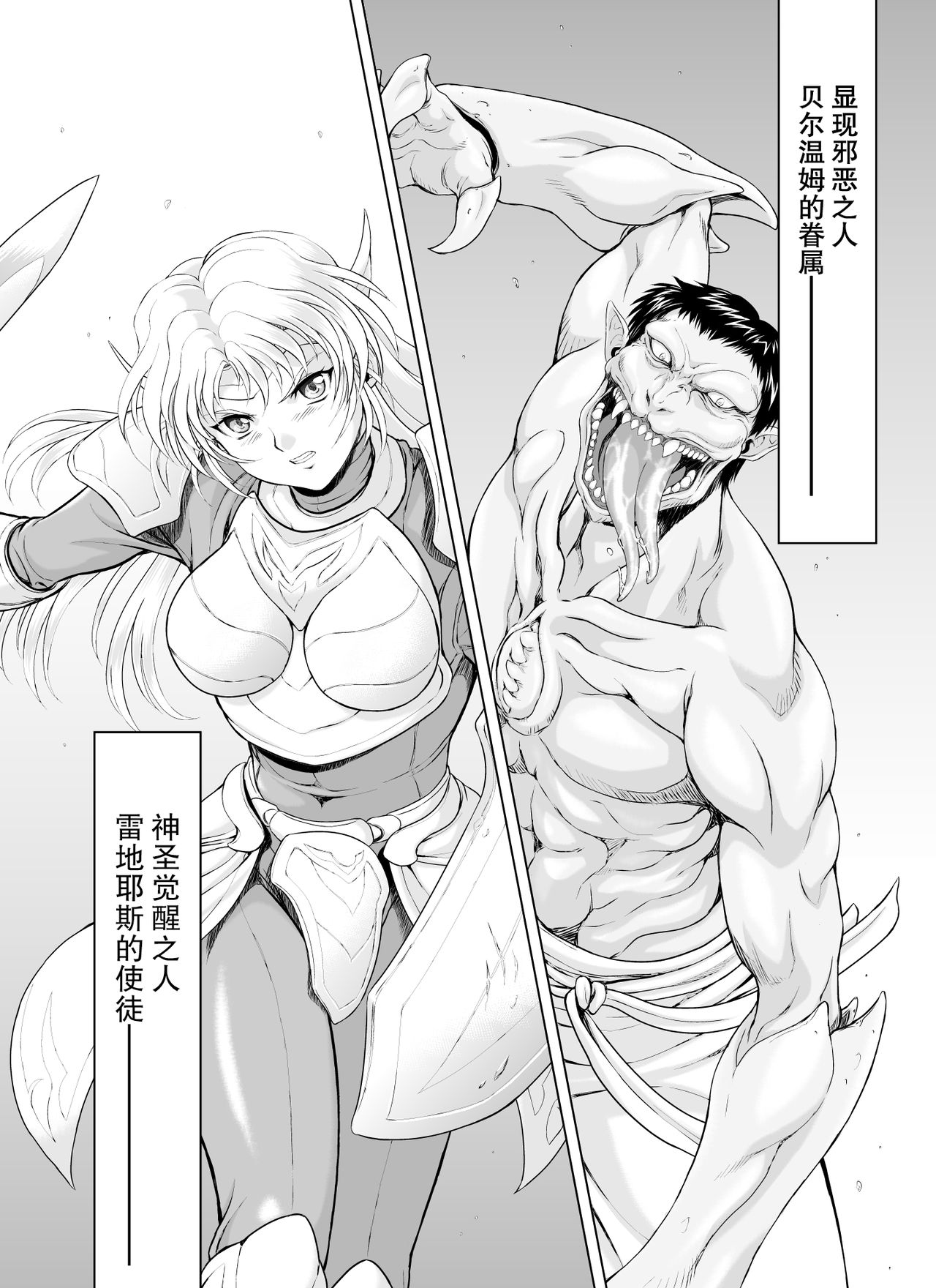 [向正義] レティエスの導き Vol1-7 [中国翻訳]