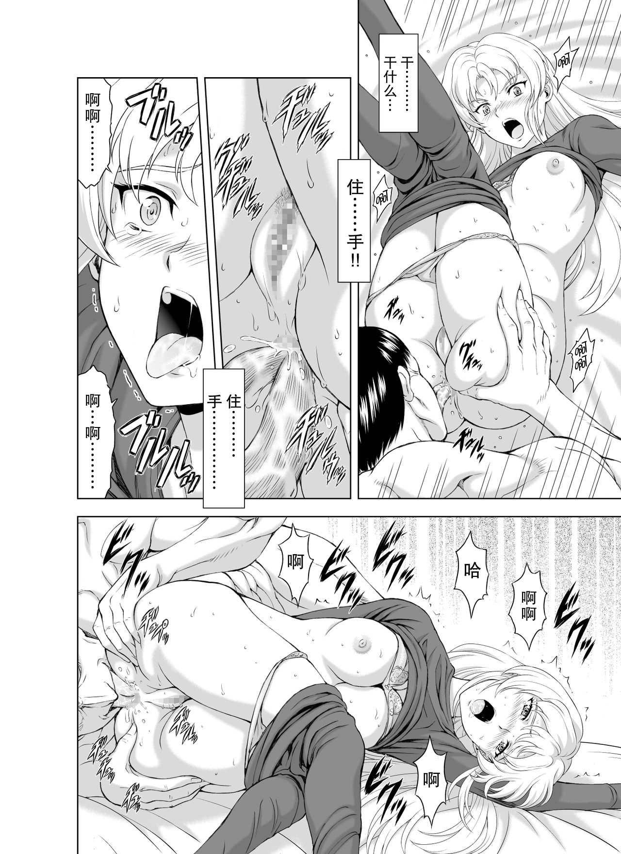 [向正義] レティエスの導き Vol1-7 [中国翻訳]