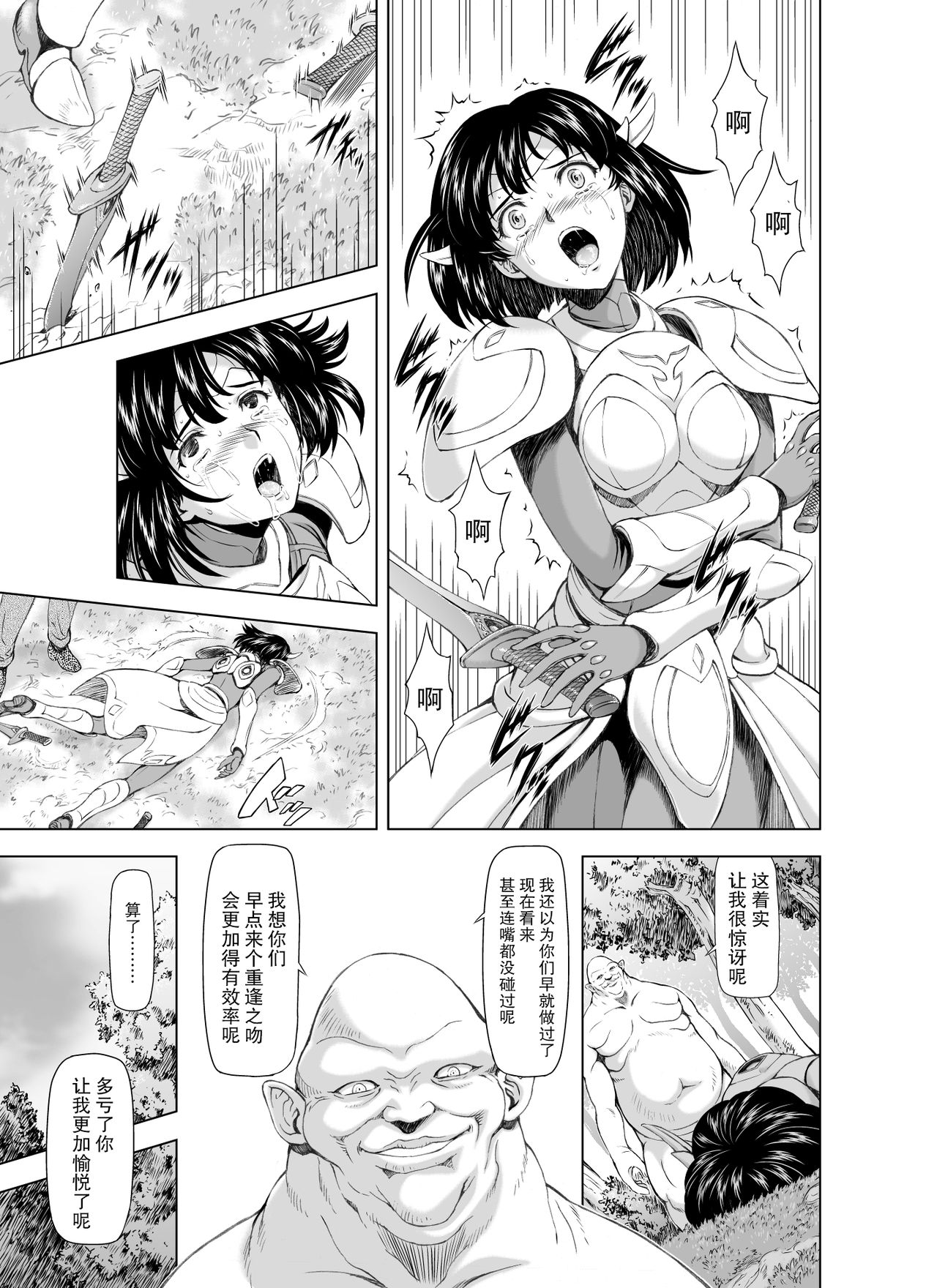 [向正義] レティエスの導き Vol1-7 [中国翻訳]