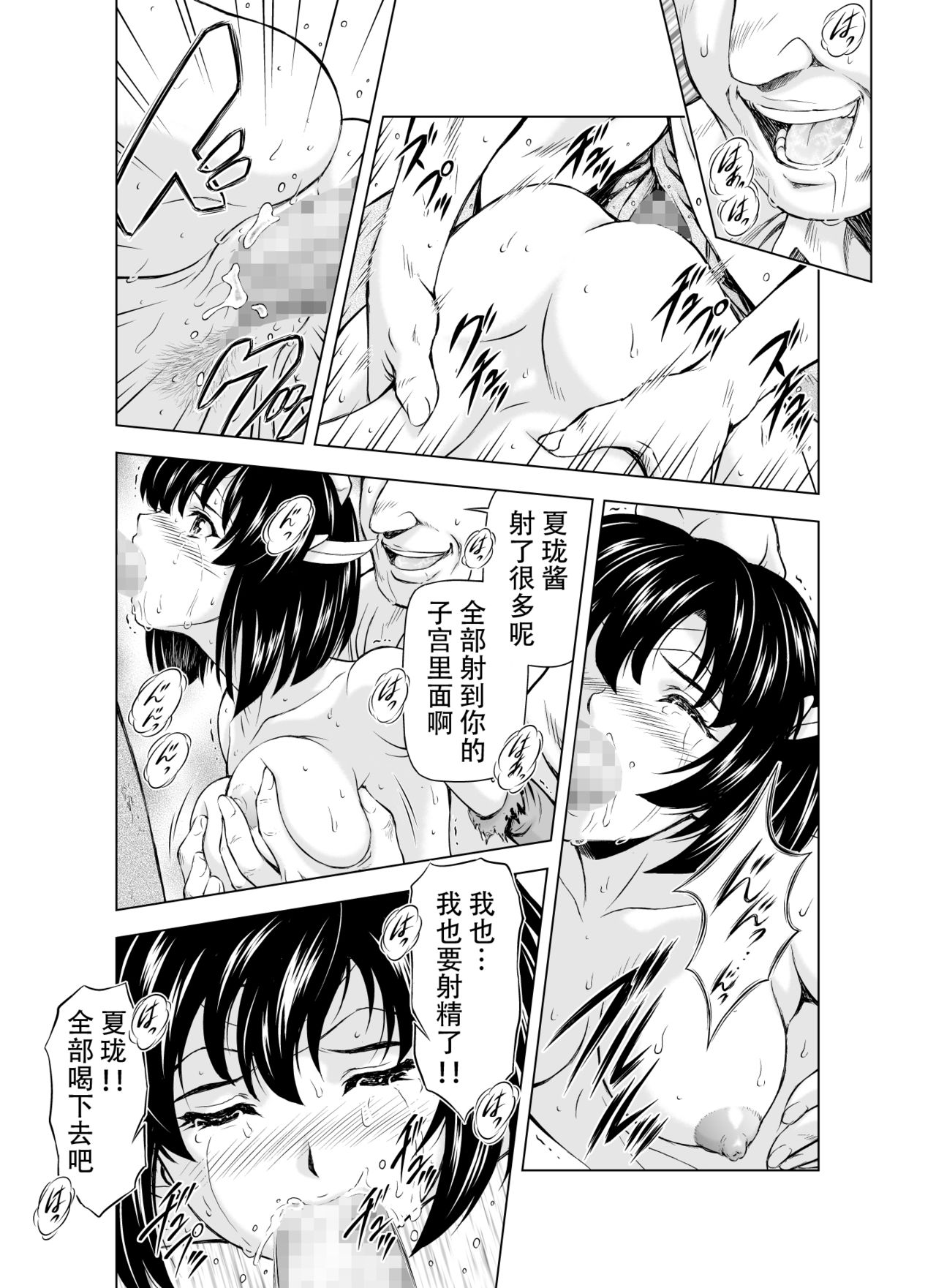 [向正義] レティエスの導き Vol1-7 [中国翻訳]