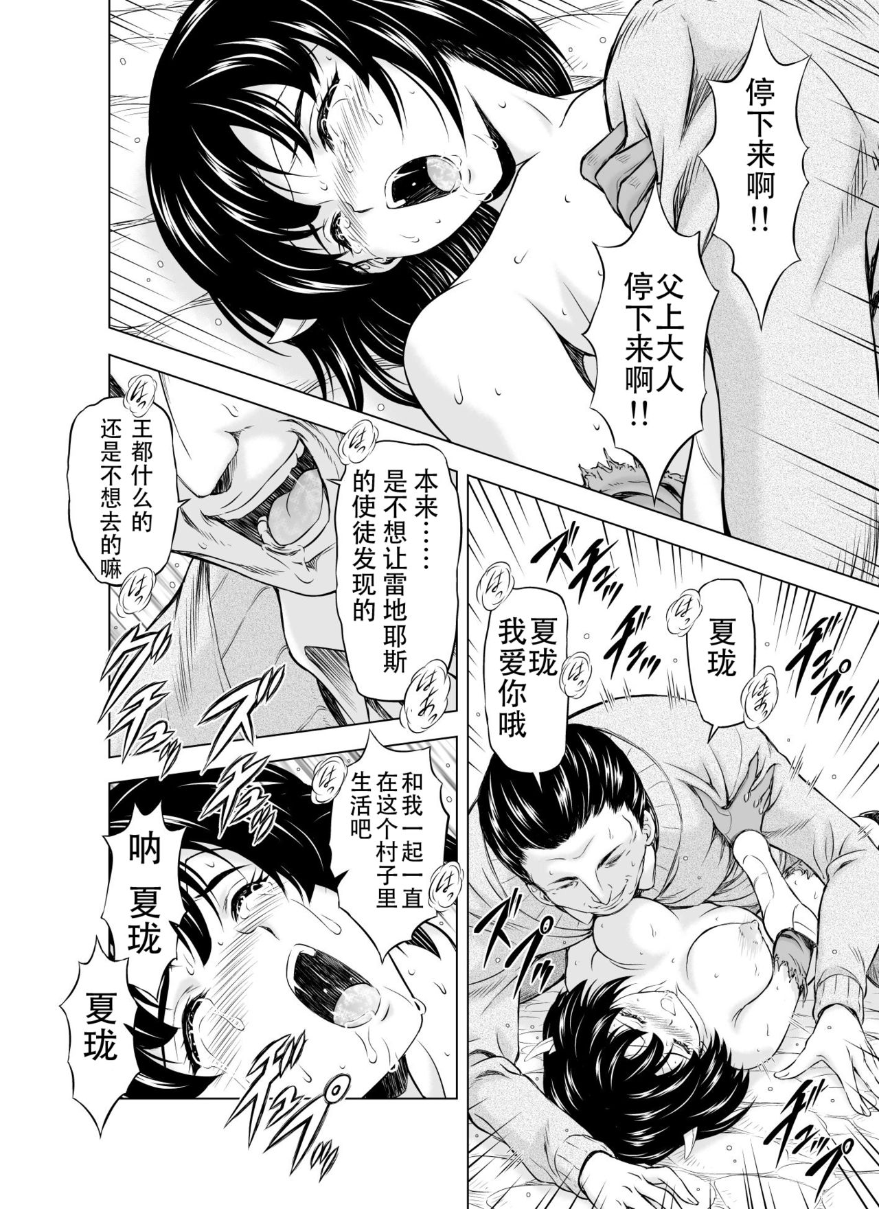[向正義] レティエスの導き Vol1-7 [中国翻訳]