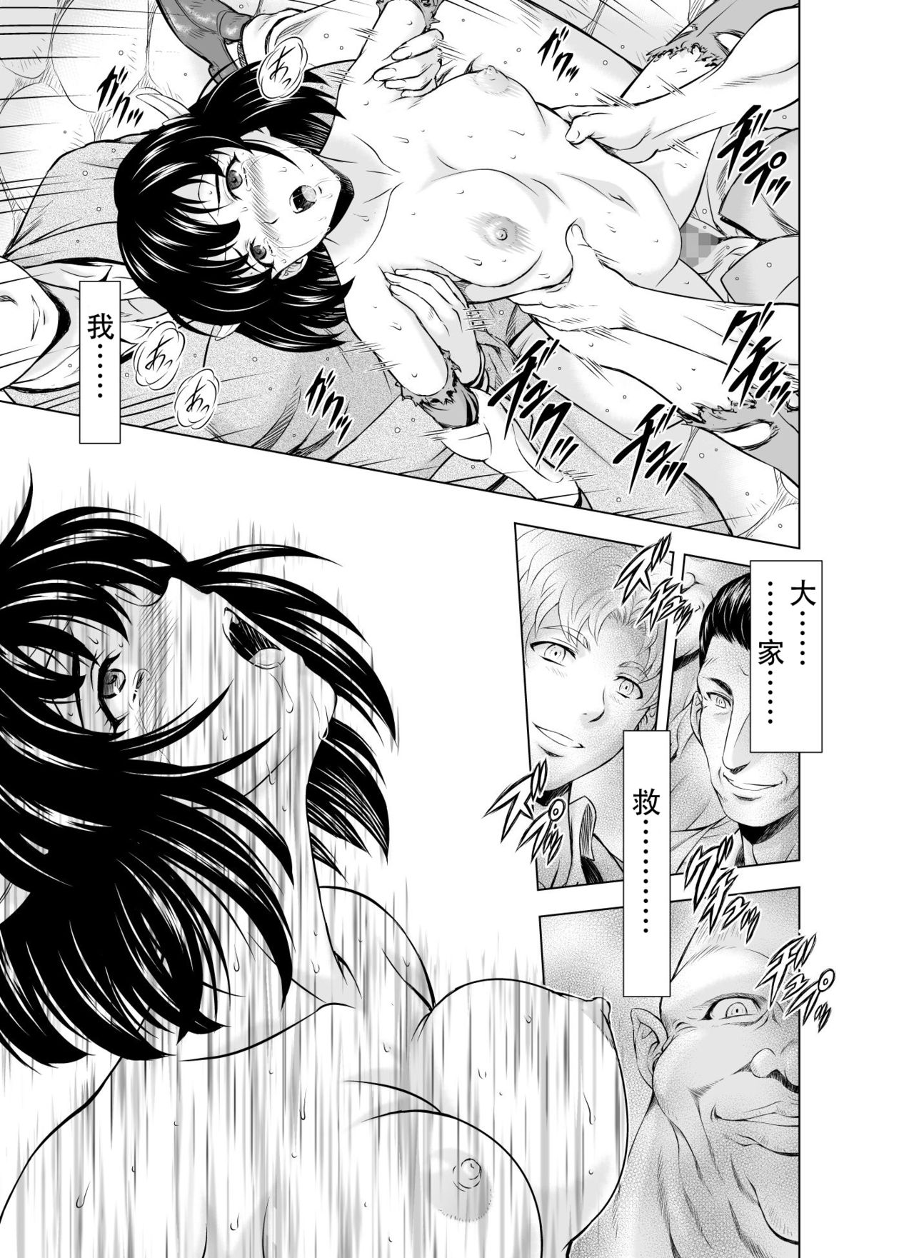 [向正義] レティエスの導き Vol1-7 [中国翻訳]