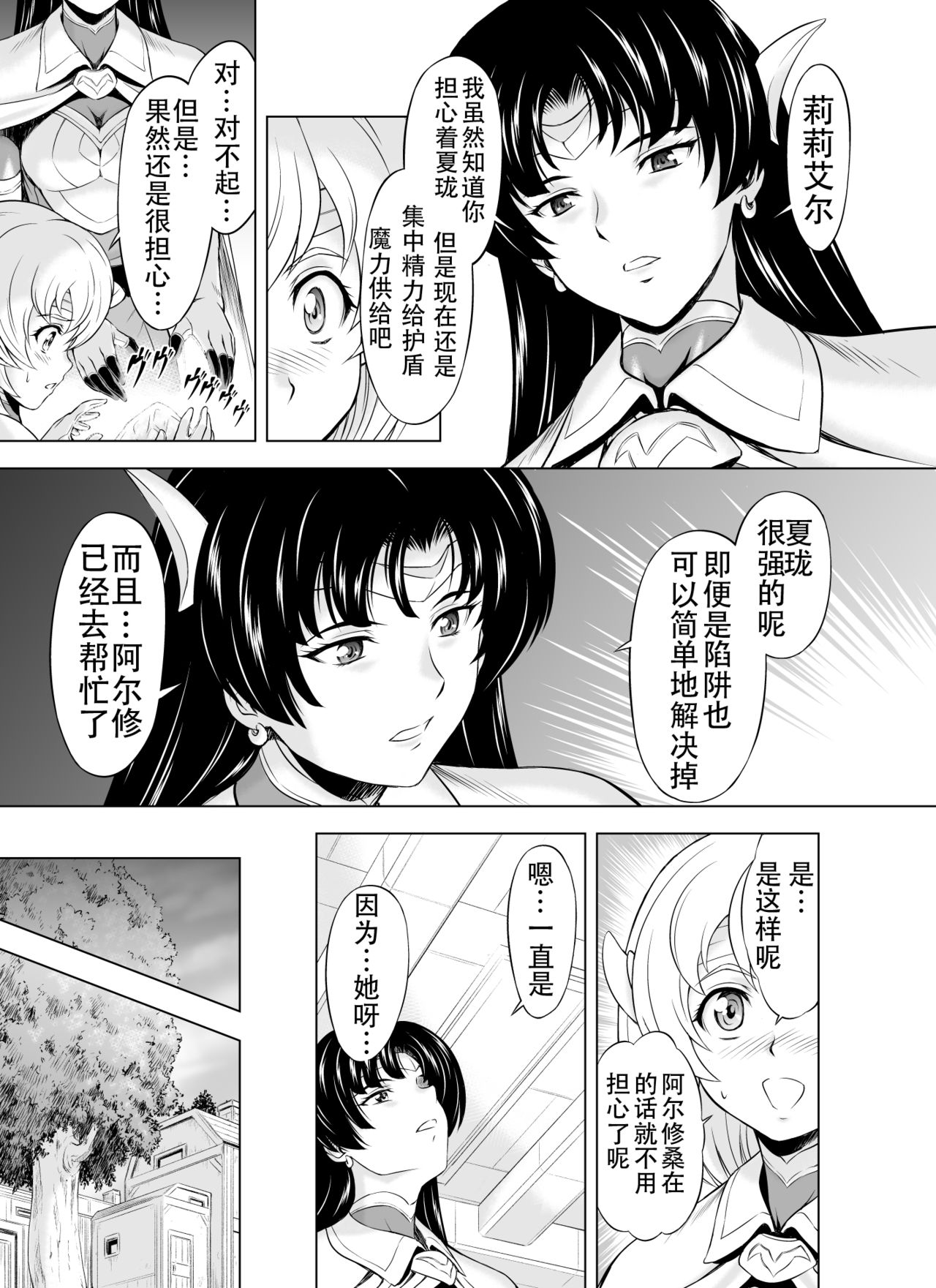 [向正義] レティエスの導き Vol1-7 [中国翻訳]