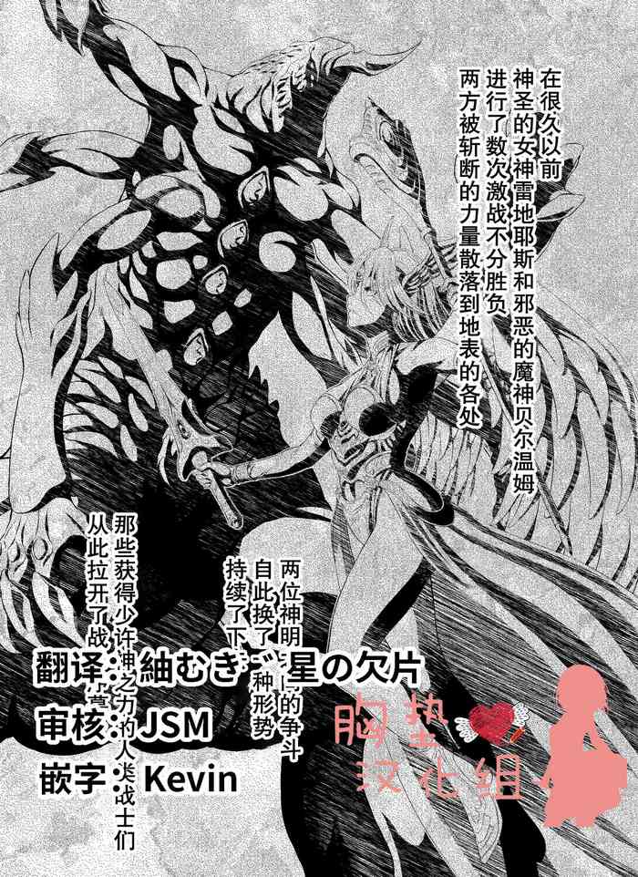 [向正義] レティエスの導き Vol1-7 [中国翻訳]