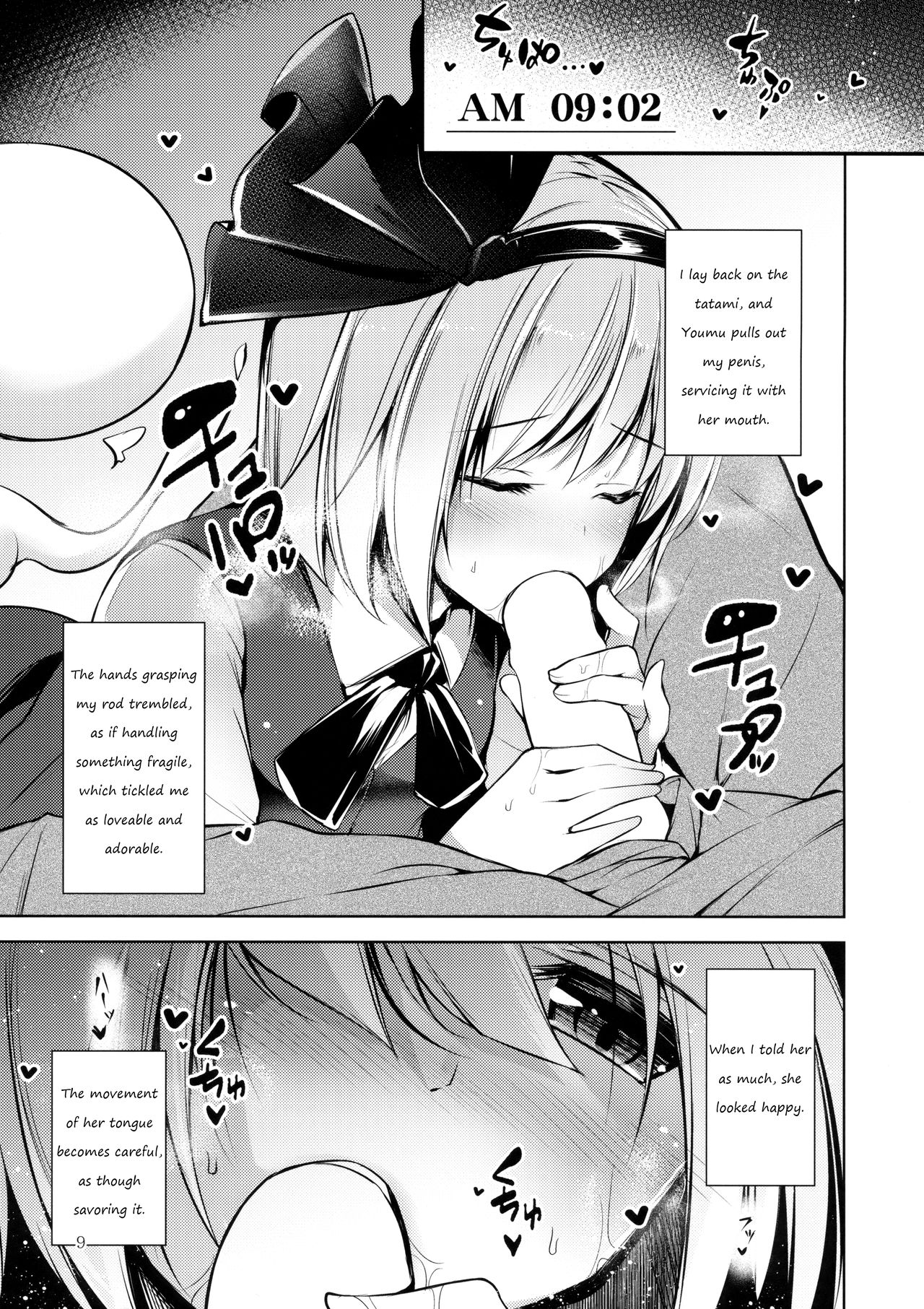 (C94) [みどりねこ (みどり)] ハクマヨスケジュールAM (東方Project) [英訳]