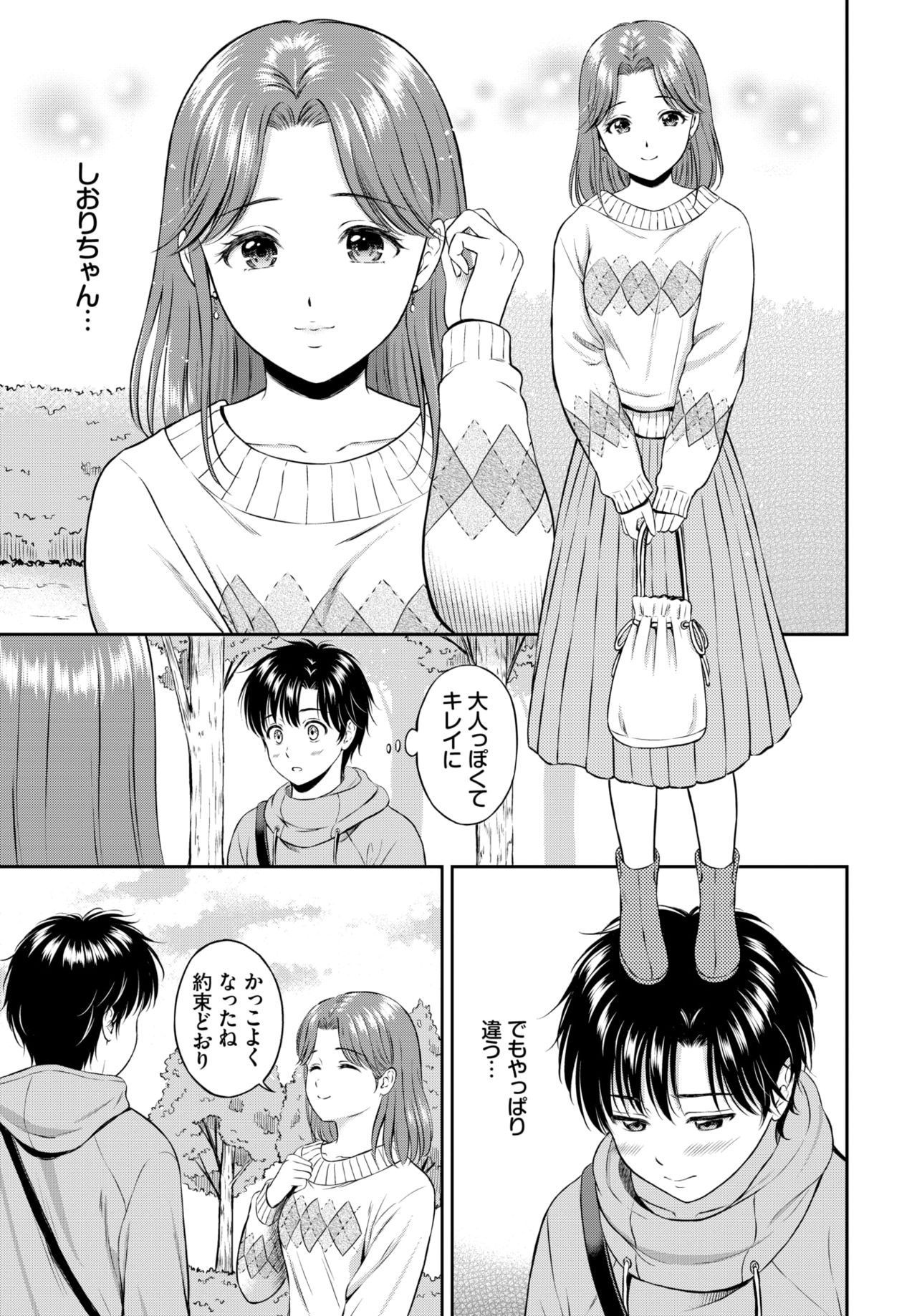 COMIC BAVEL 2021年7月号 [DL版]