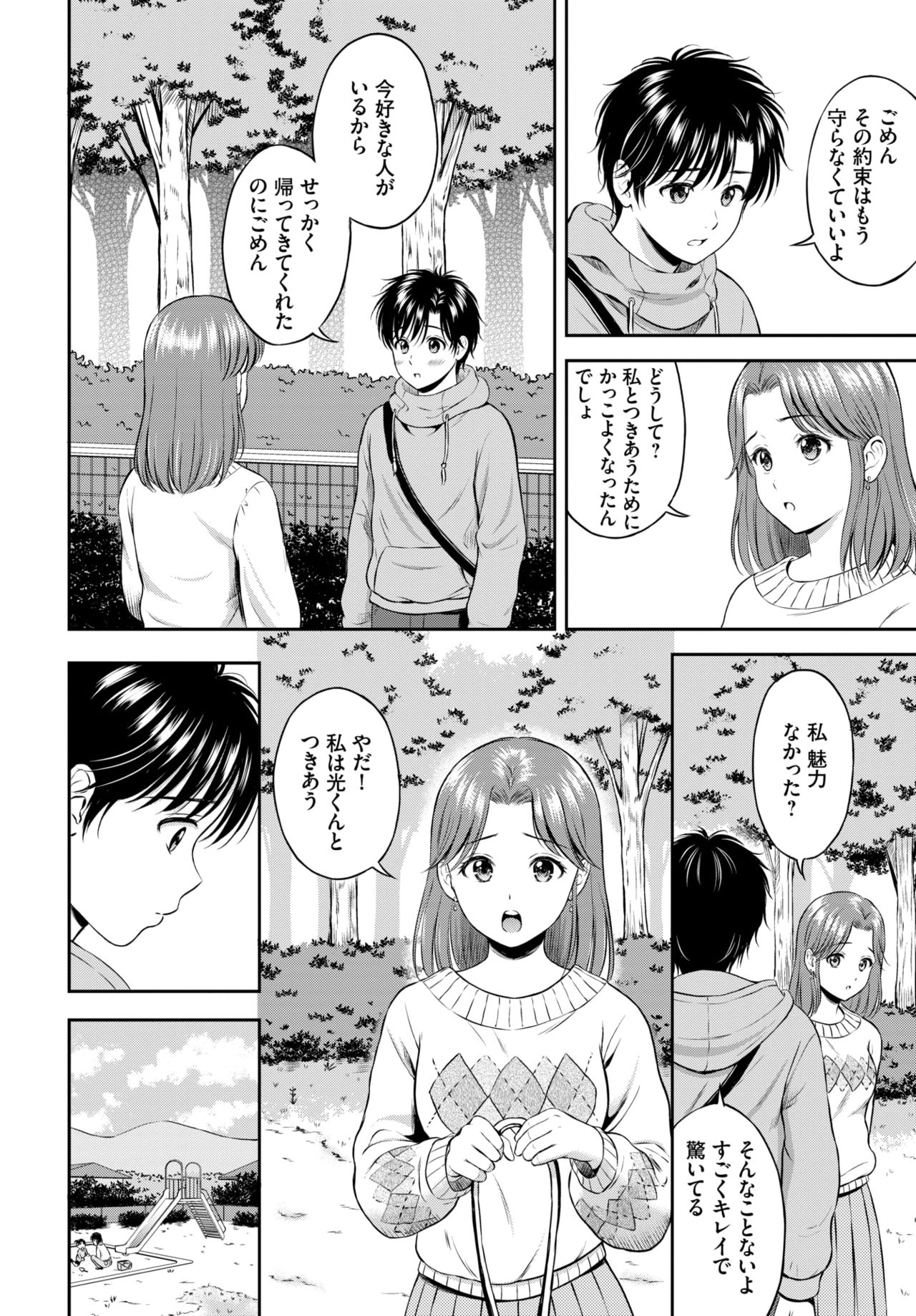 COMIC BAVEL 2021年7月号 [DL版]