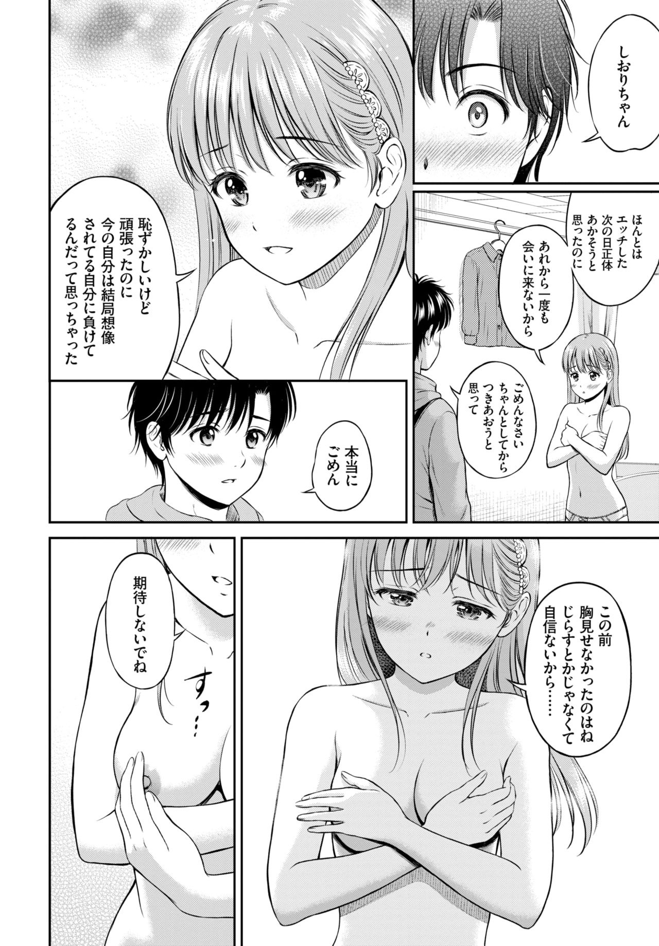 COMIC BAVEL 2021年7月号 [DL版]