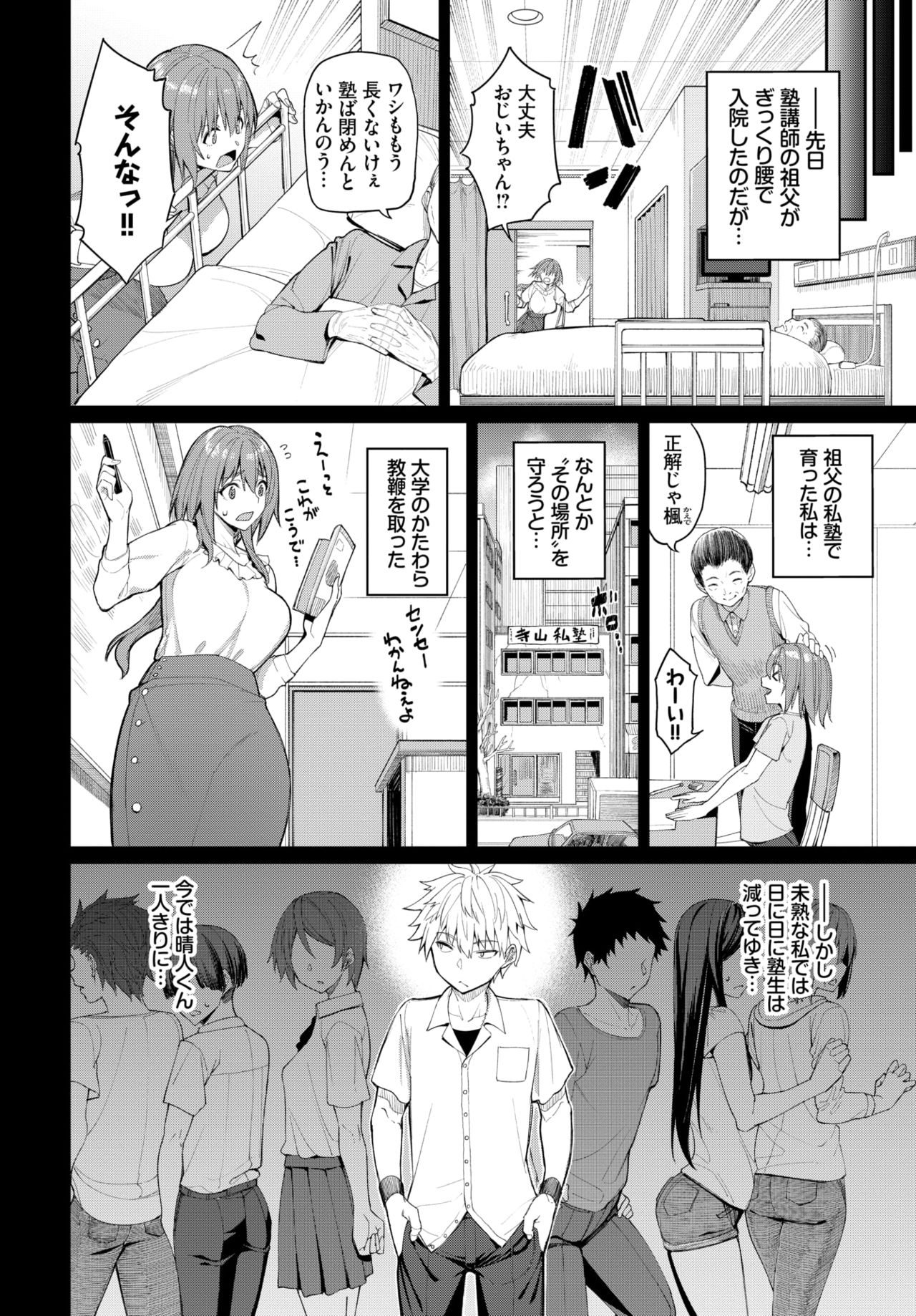 COMIC BAVEL 2021年7月号 [DL版]