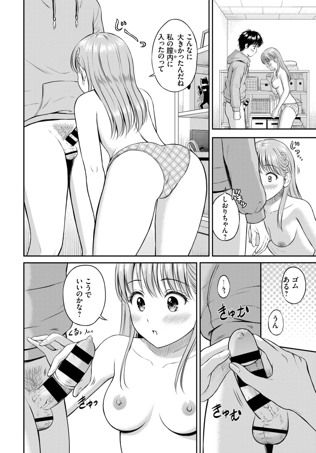 COMIC BAVEL 2021年7月号 [DL版]