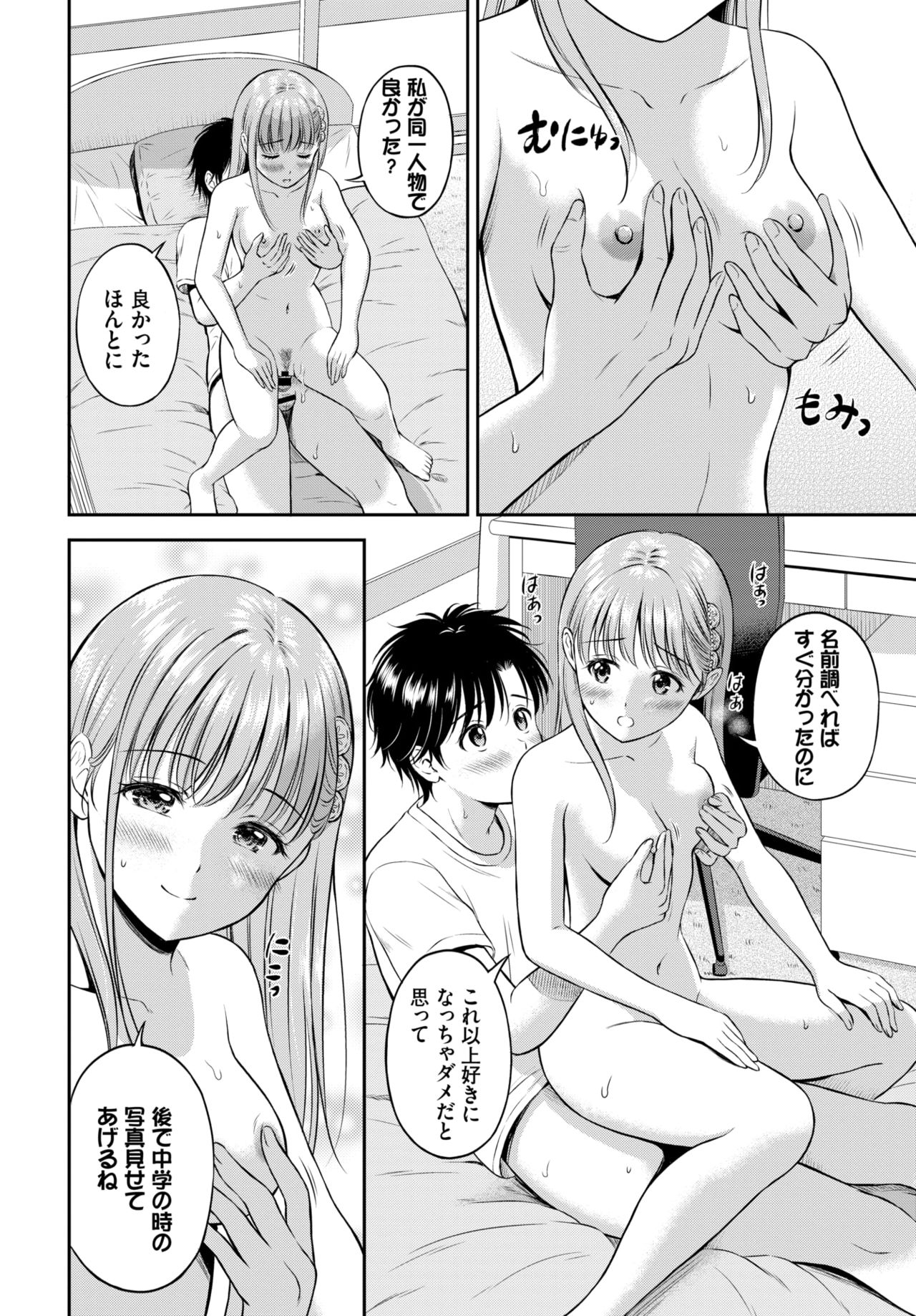 COMIC BAVEL 2021年7月号 [DL版]