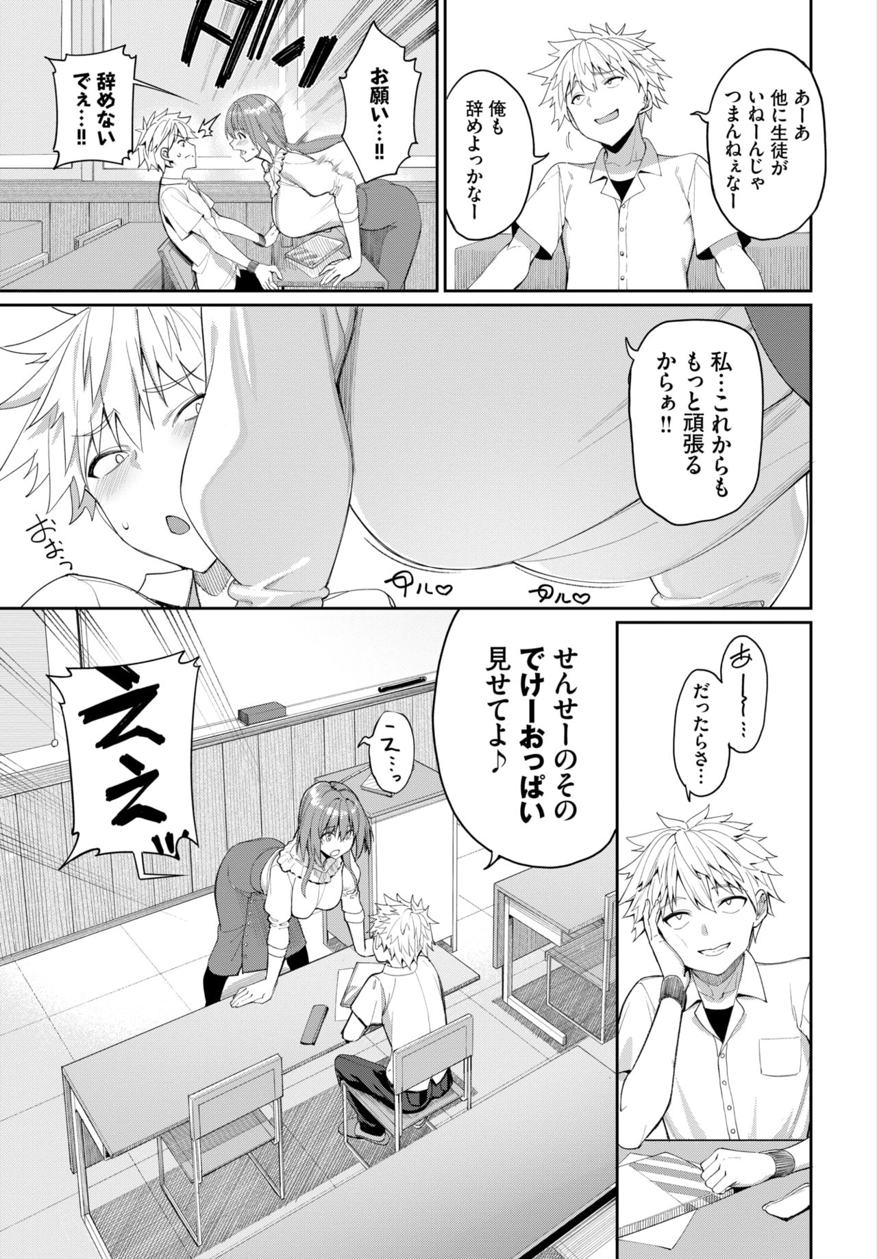 COMIC BAVEL 2021年7月号 [DL版]