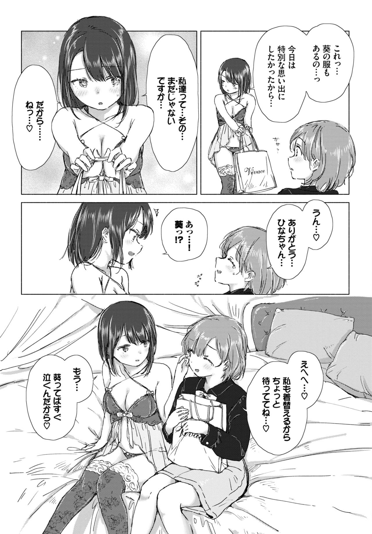 COMIC BAVEL 2021年7月号 [DL版]
