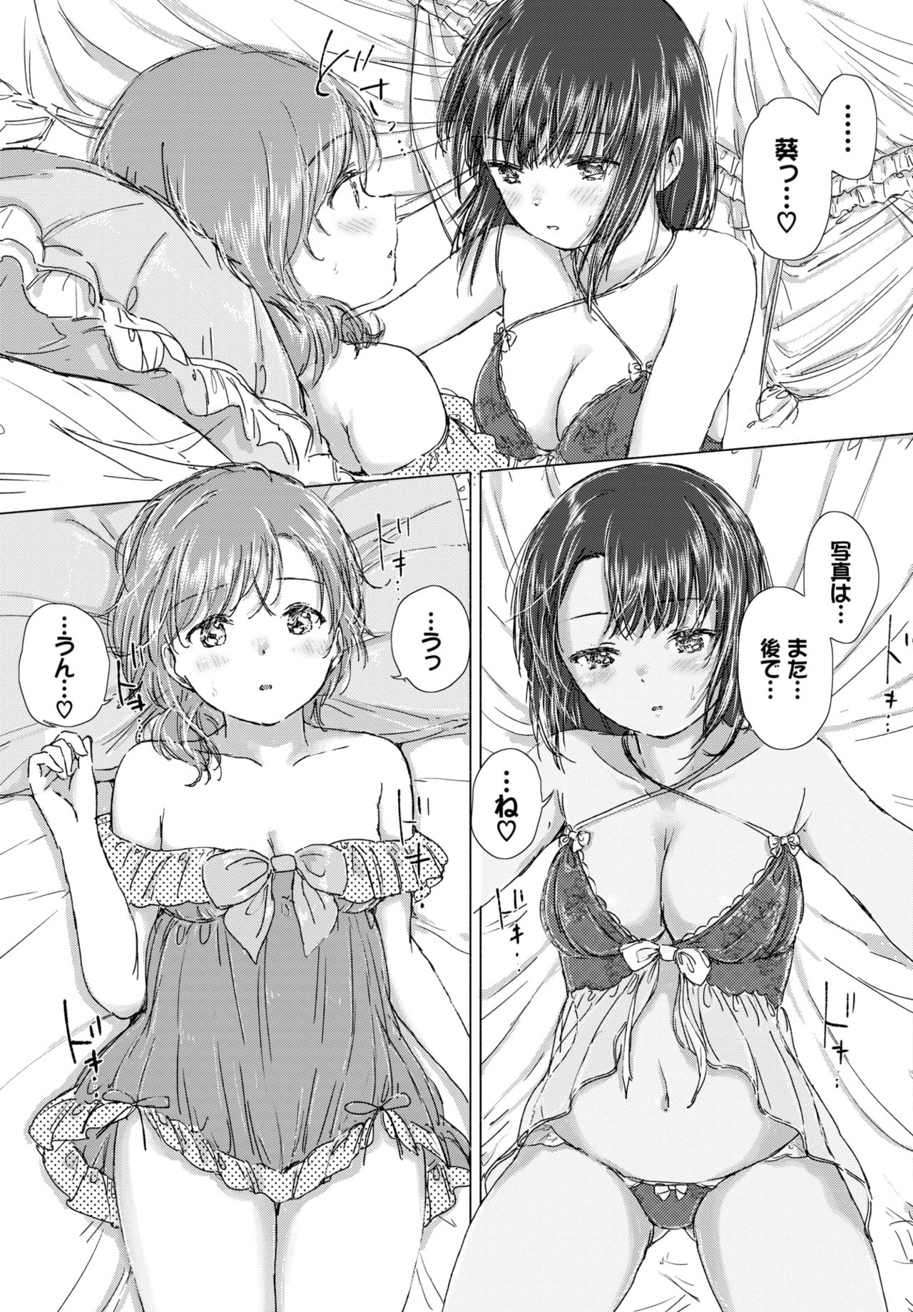COMIC BAVEL 2021年7月号 [DL版]