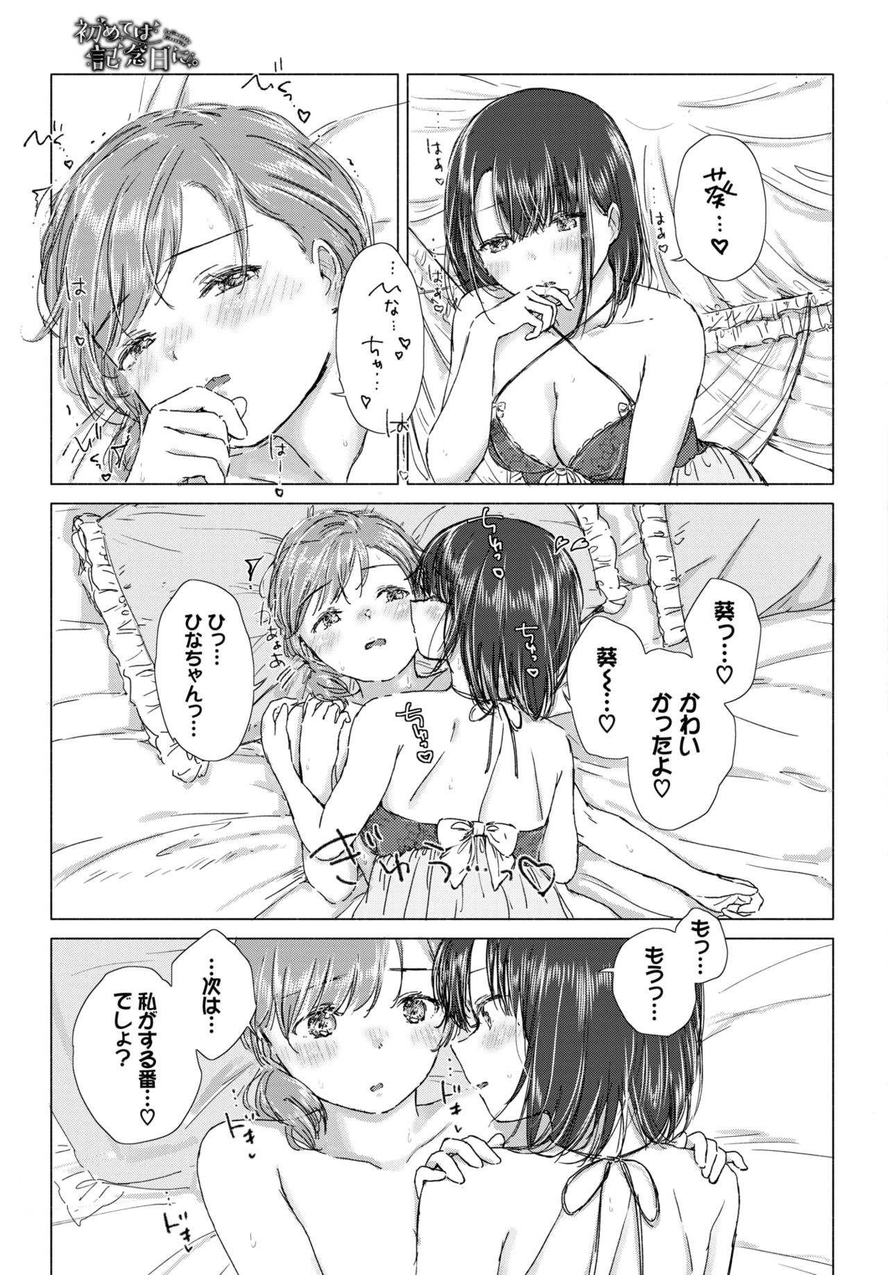 COMIC BAVEL 2021年7月号 [DL版]