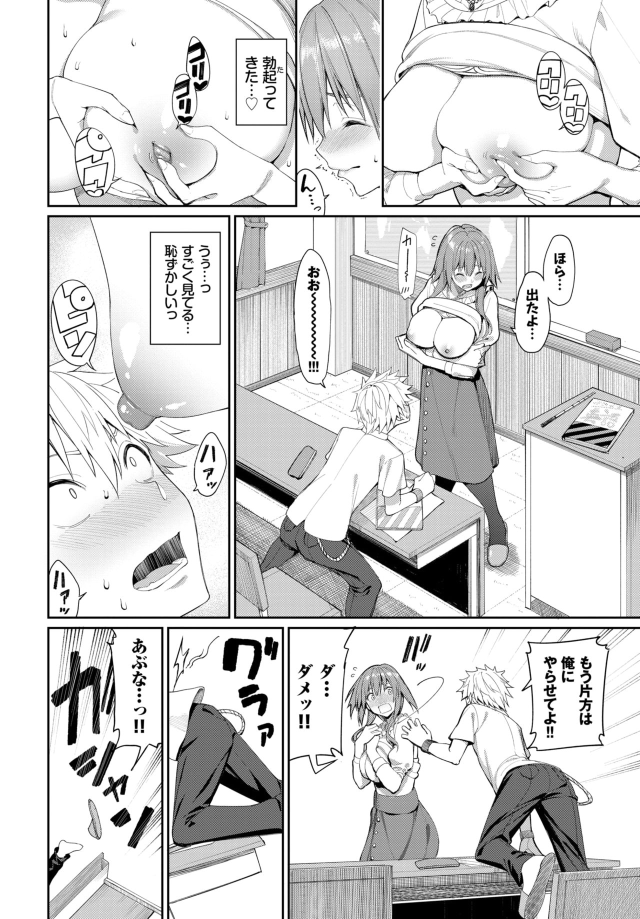 COMIC BAVEL 2021年7月号 [DL版]