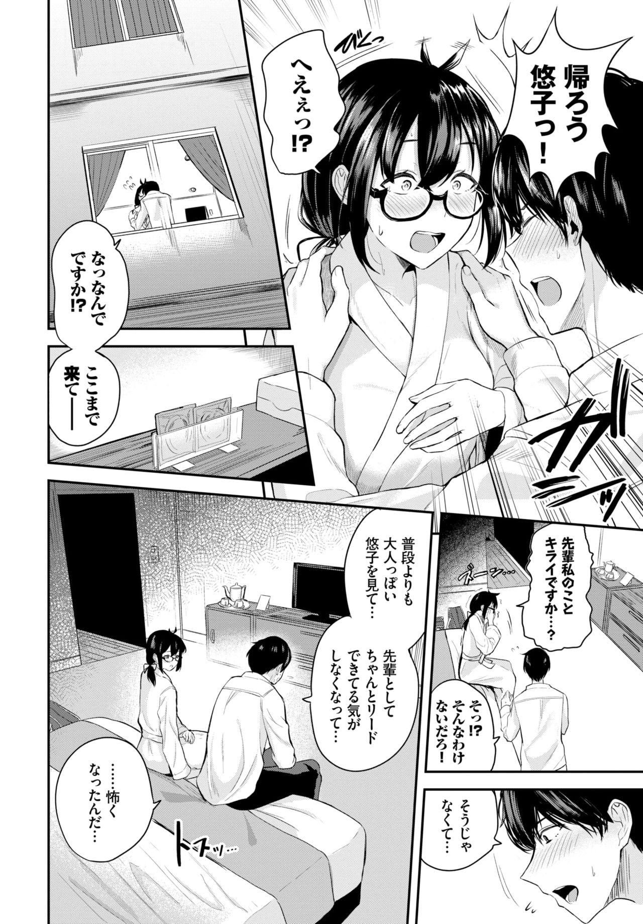 COMIC BAVEL 2021年7月号 [DL版]