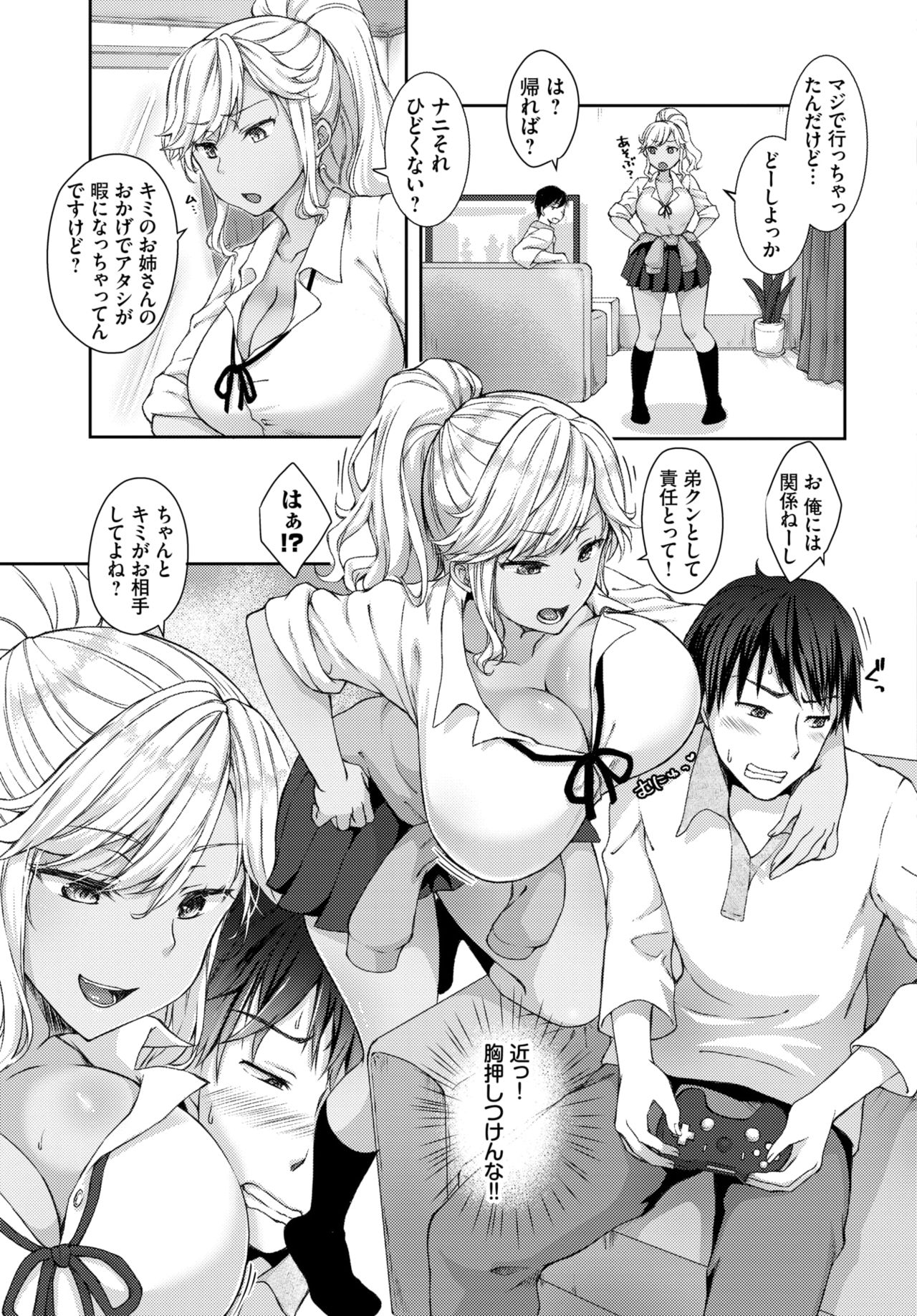 COMIC BAVEL 2021年7月号 [DL版]