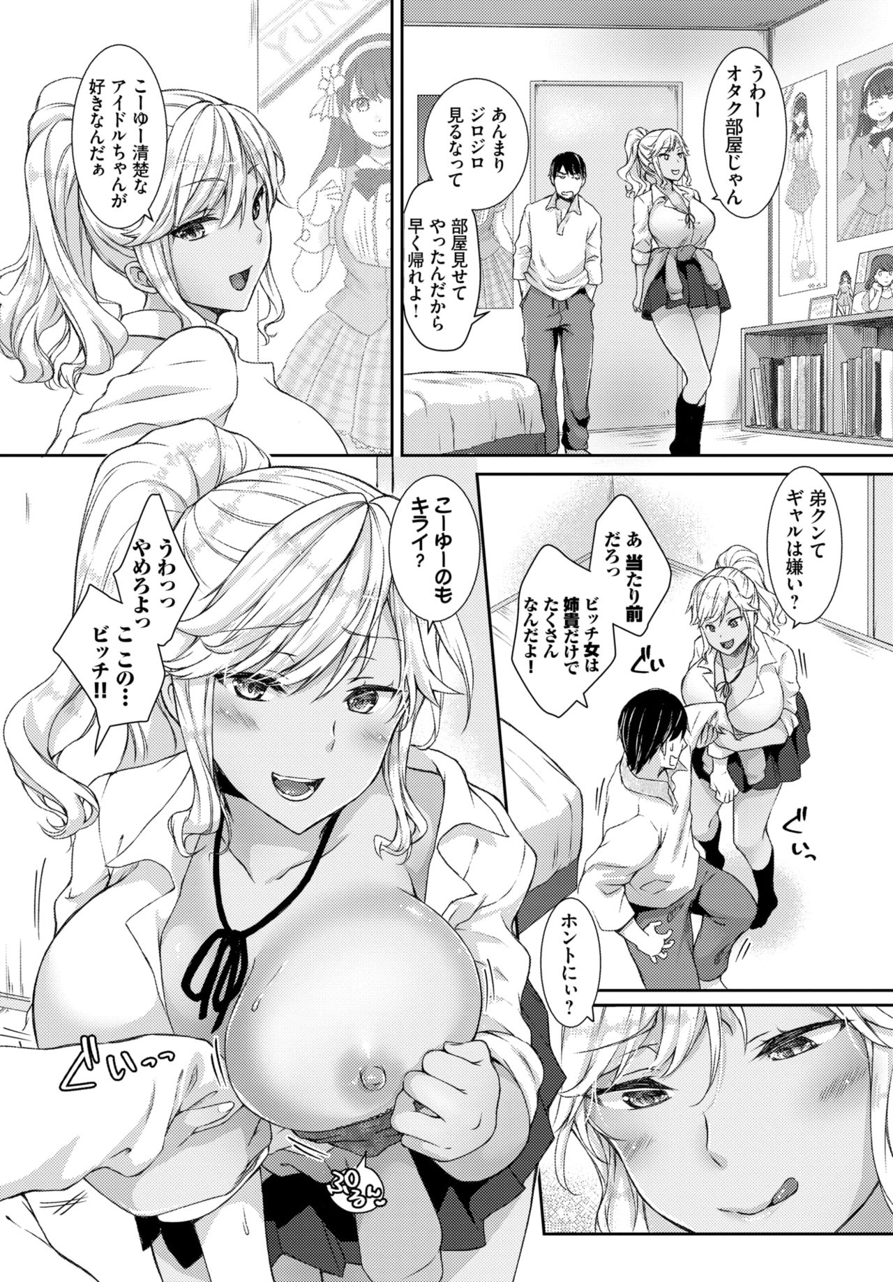 COMIC BAVEL 2021年7月号 [DL版]