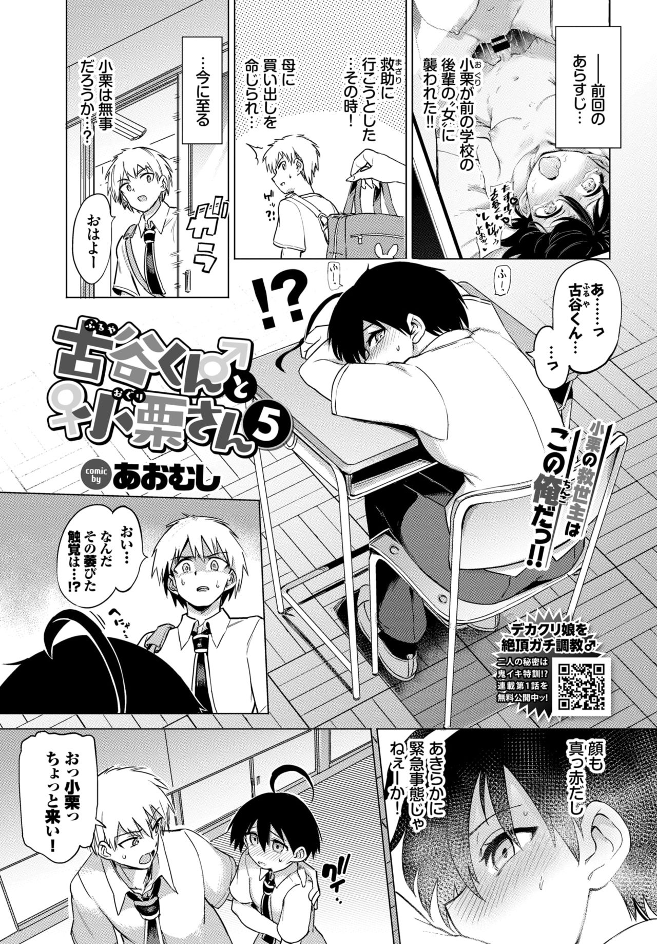COMIC BAVEL 2021年7月号 [DL版]