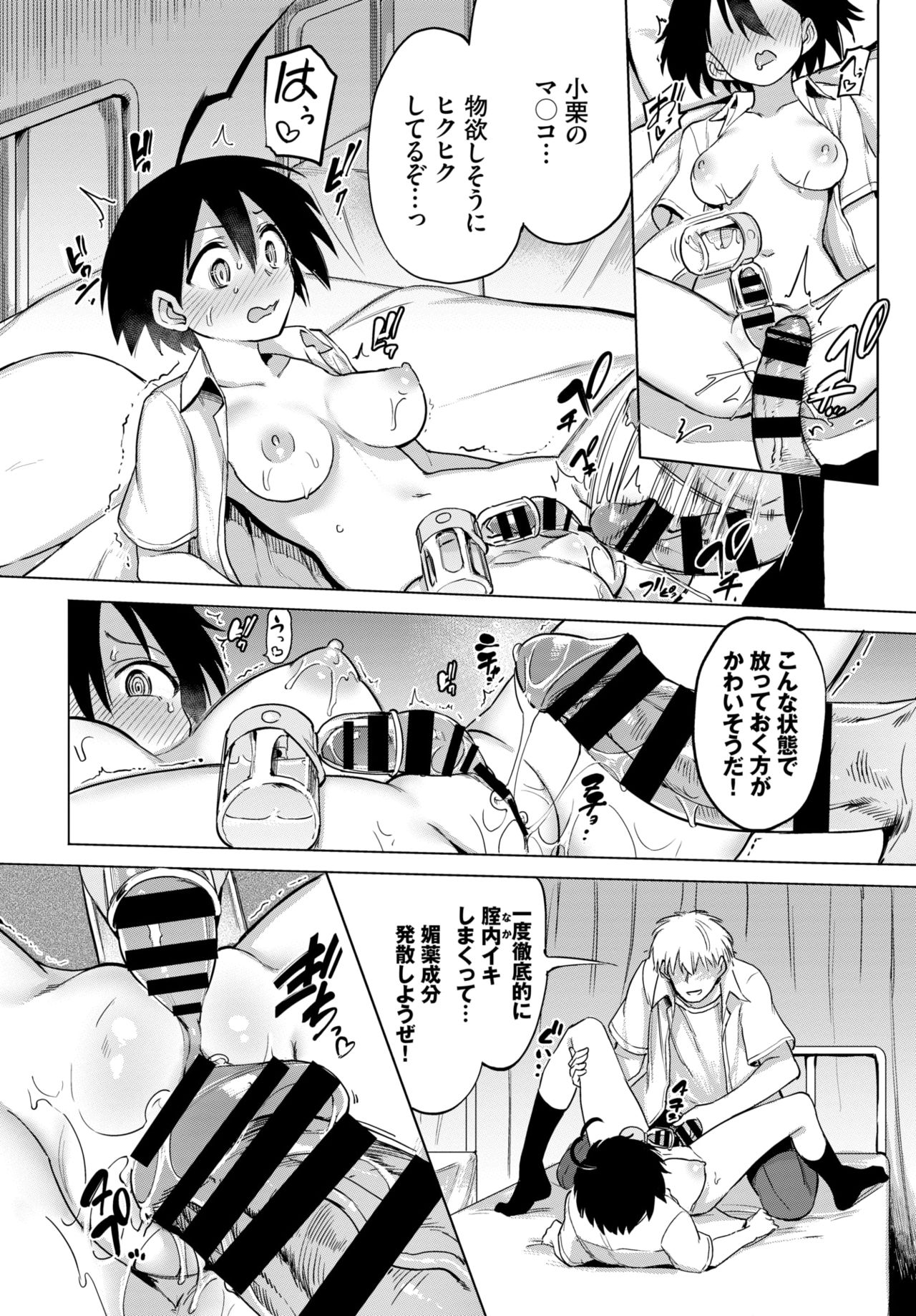 COMIC BAVEL 2021年7月号 [DL版]