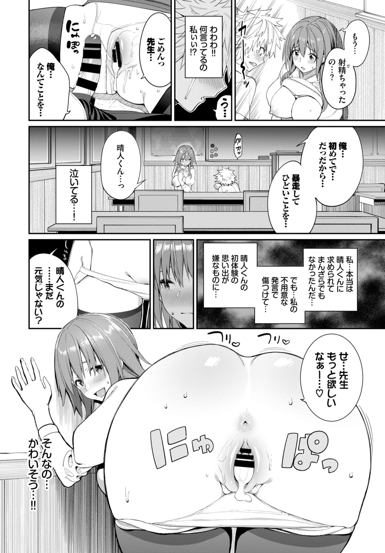 COMIC BAVEL 2021年7月号 [DL版]