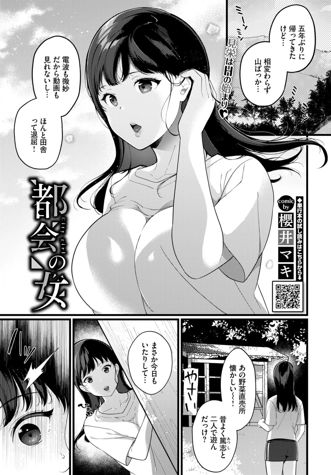 COMIC BAVEL 2021年7月号 [DL版]