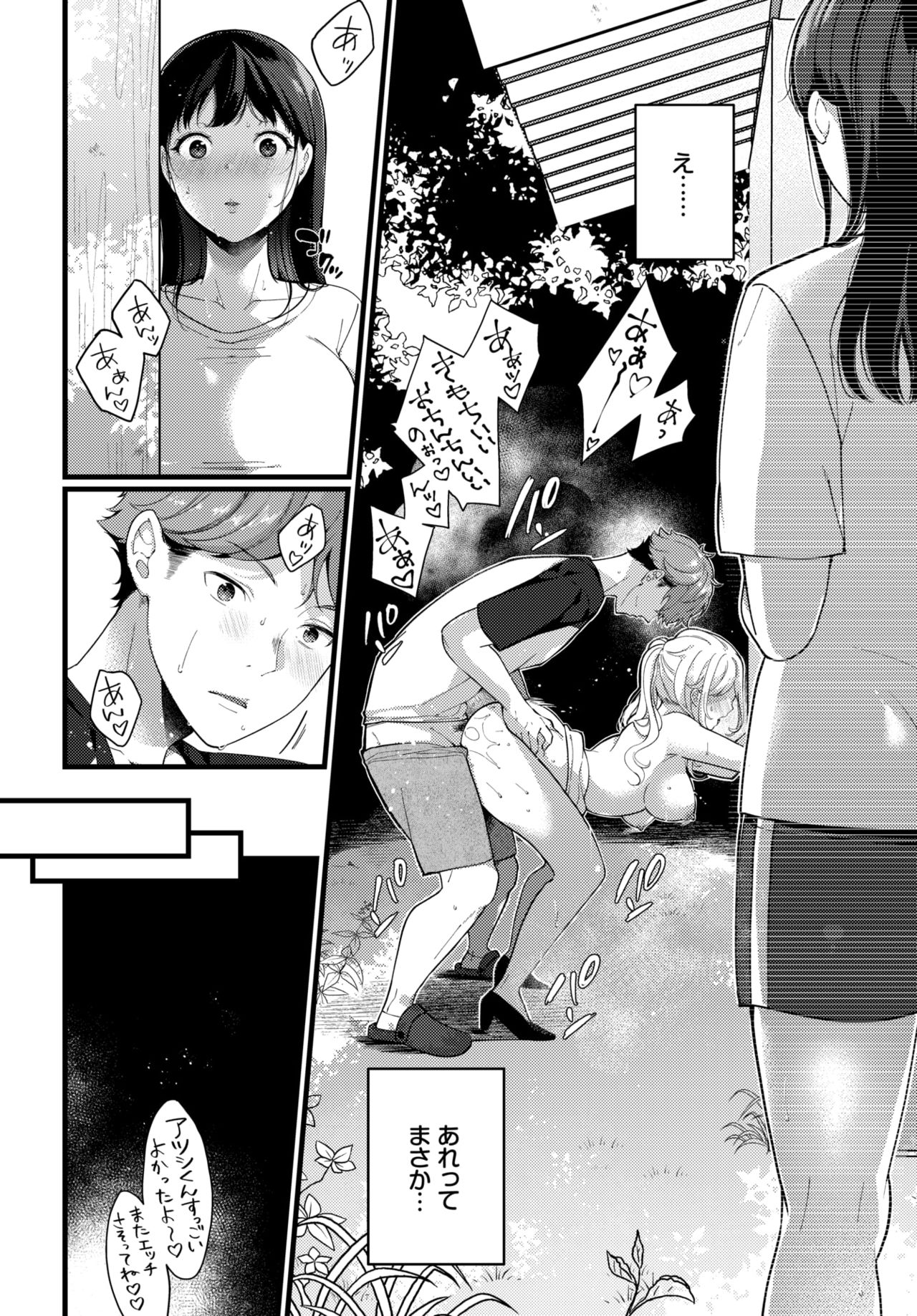 COMIC BAVEL 2021年7月号 [DL版]