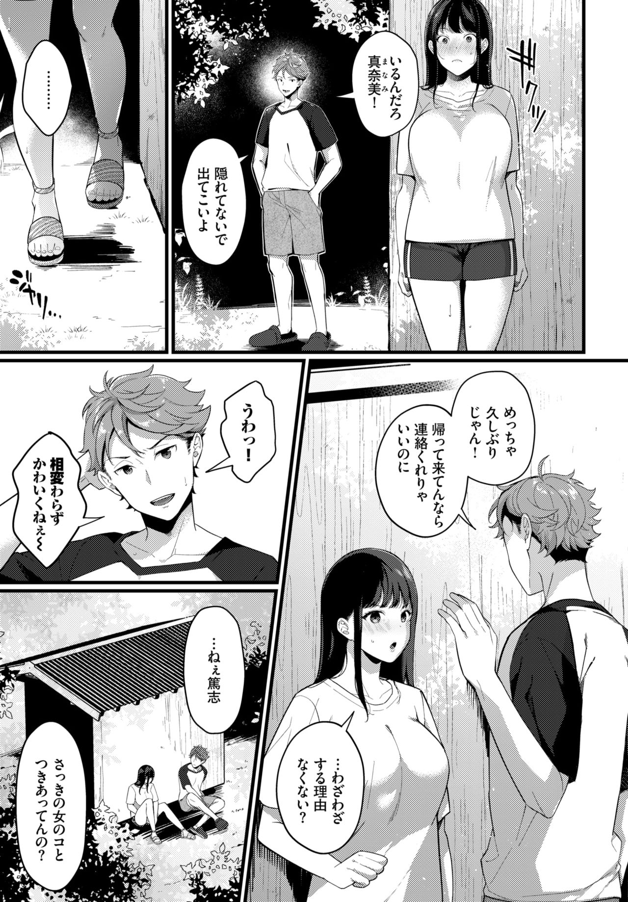 COMIC BAVEL 2021年7月号 [DL版]