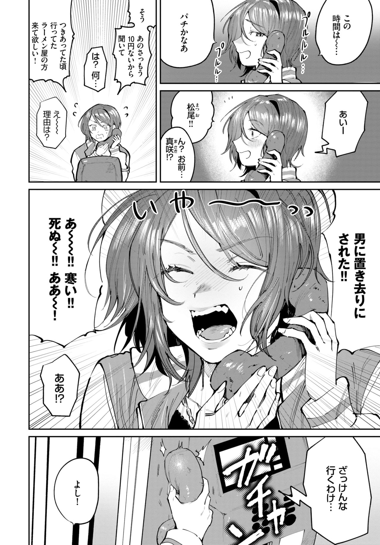 COMIC BAVEL 2021年7月号 [DL版]